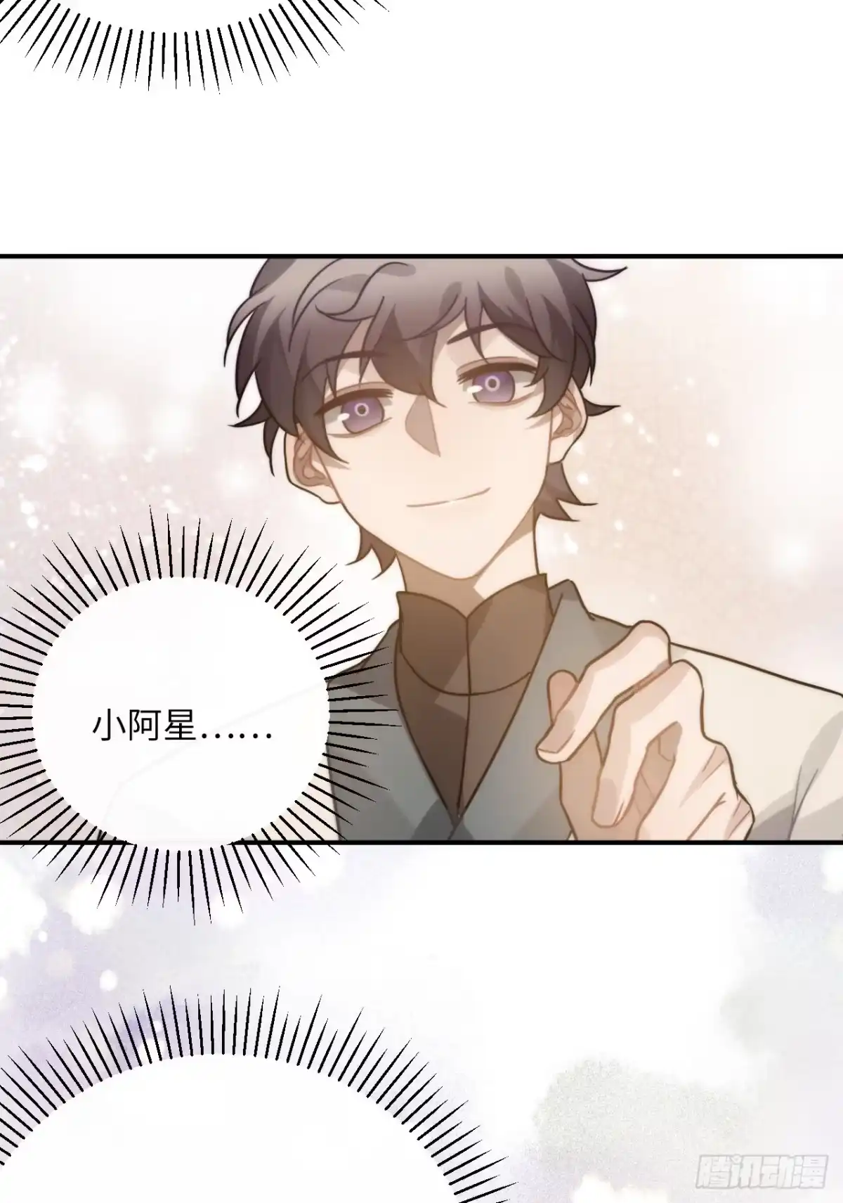 《王爷府的直男小娇妃》61.不能自拔 第9页