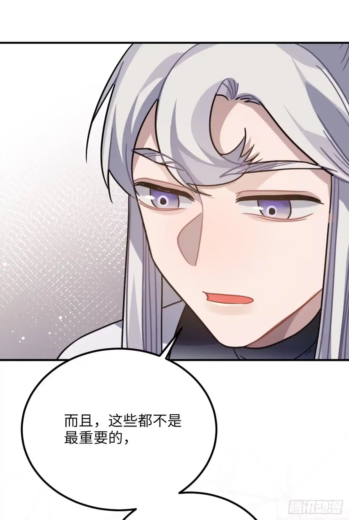 《王爷府的直男小娇妃》61.不能自拔 第32页