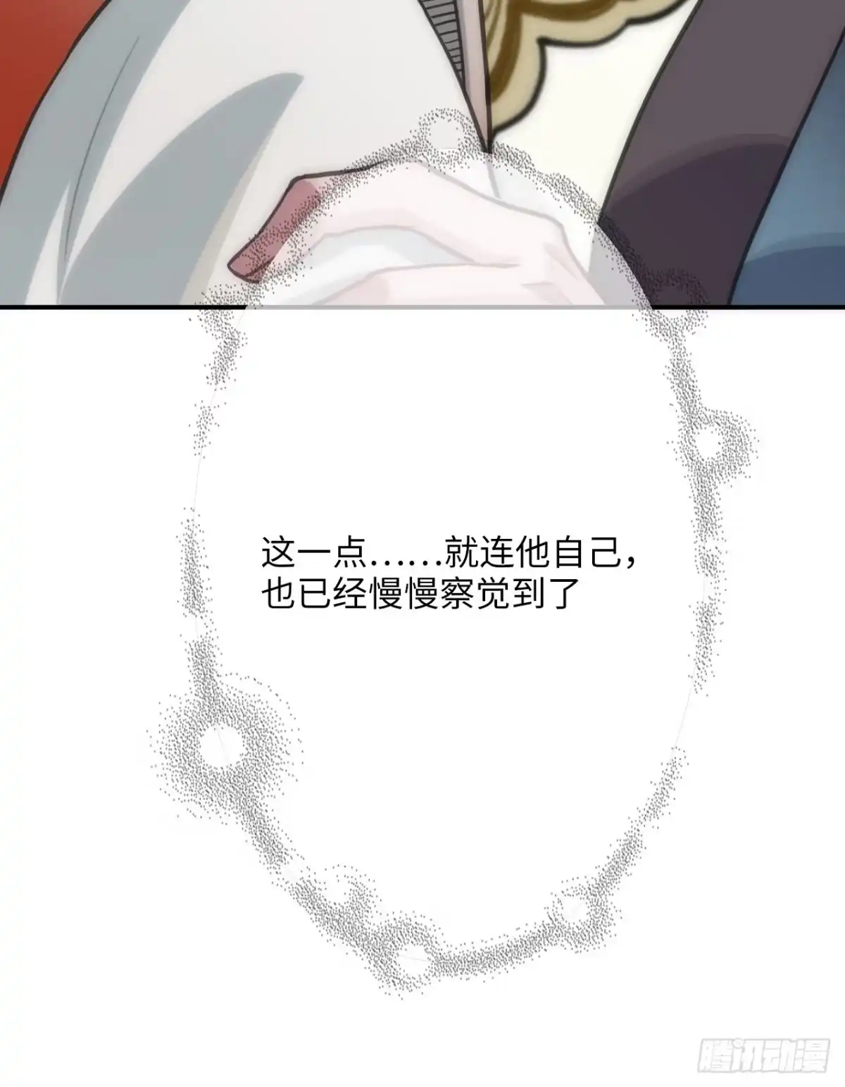 《王爷府的直男小娇妃》61.不能自拔 第50页