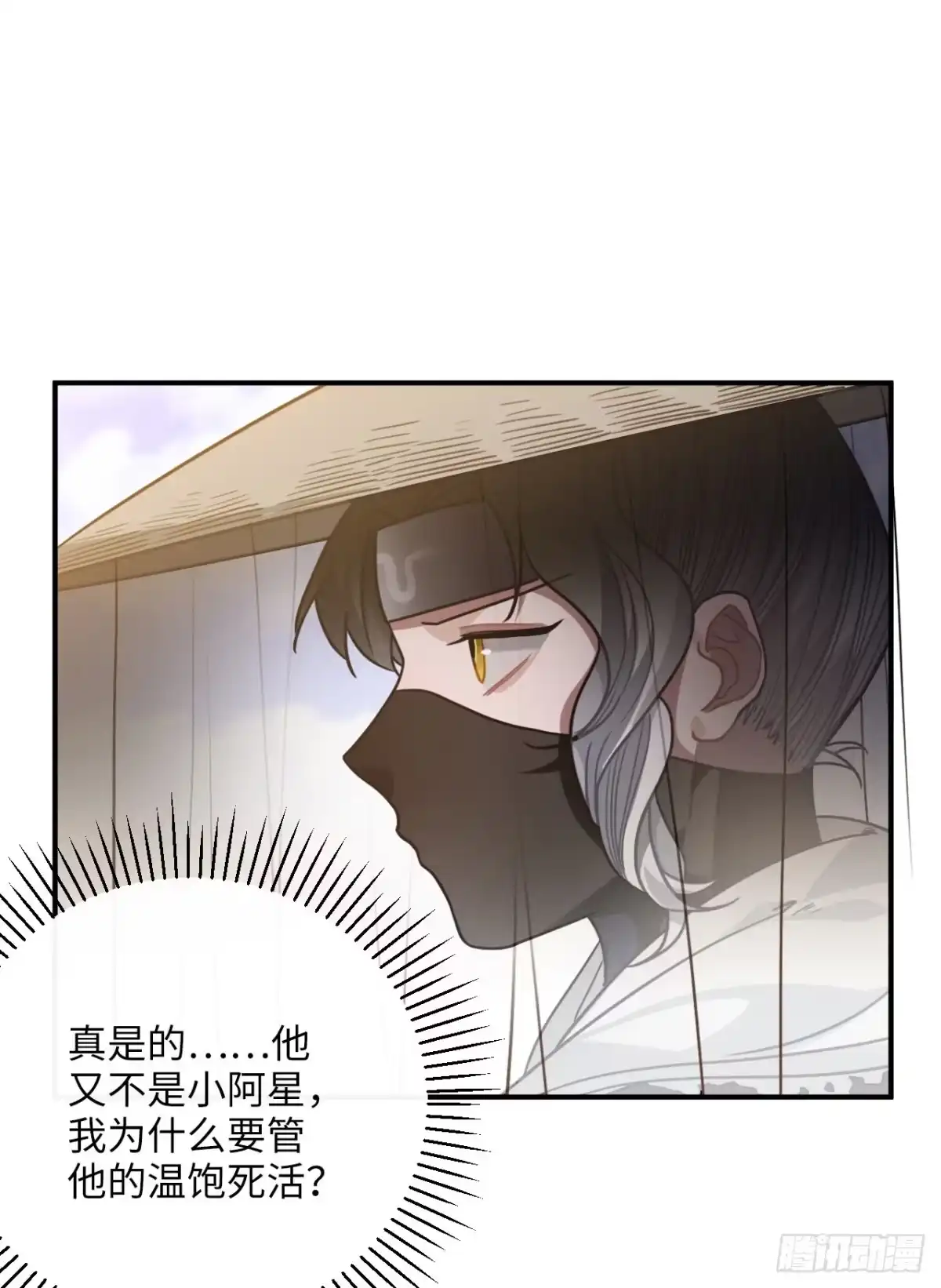 《王爷府的直男小娇妃》61.不能自拔 第8页