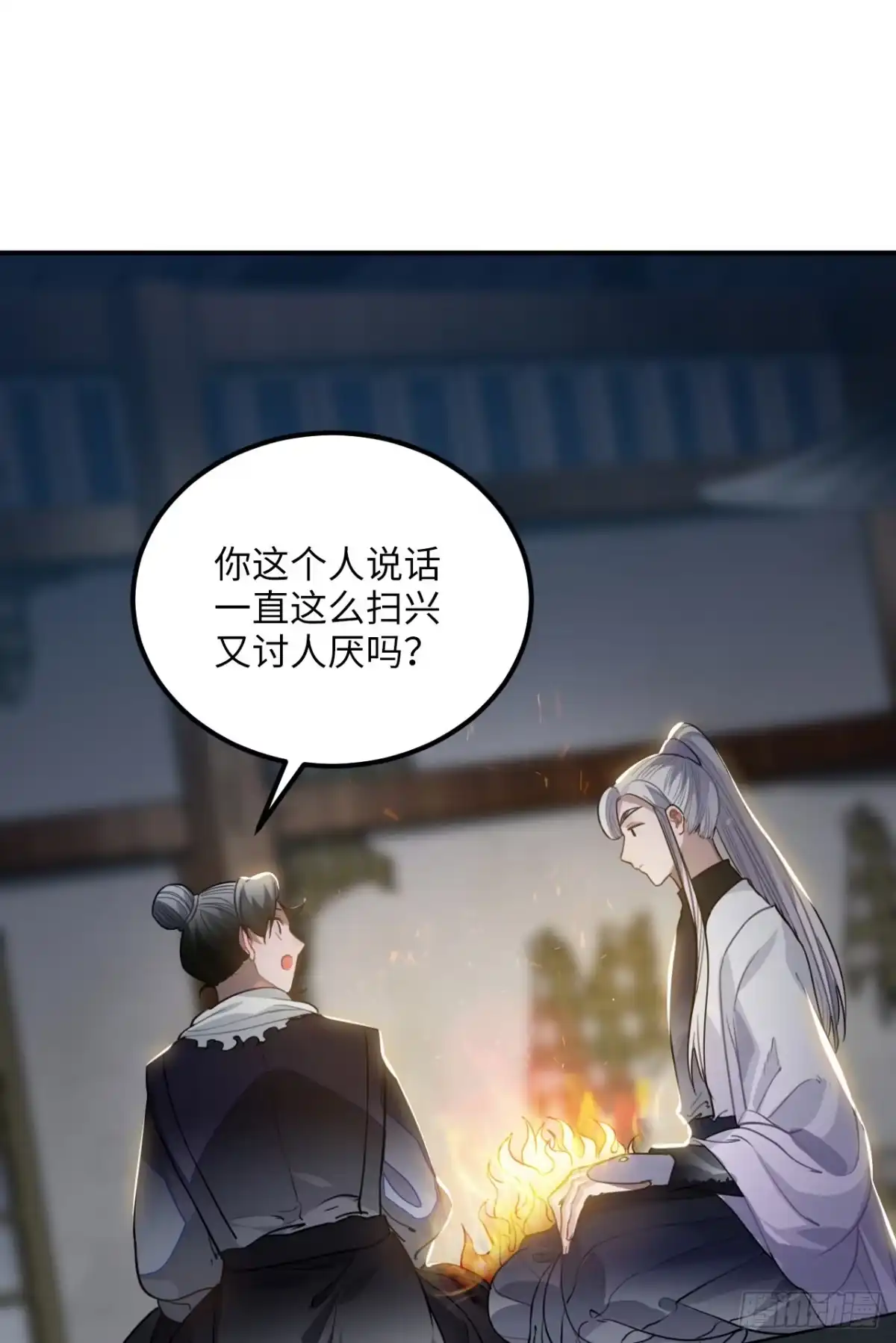 《王爷府的直男小娇妃》61.不能自拔 第22页