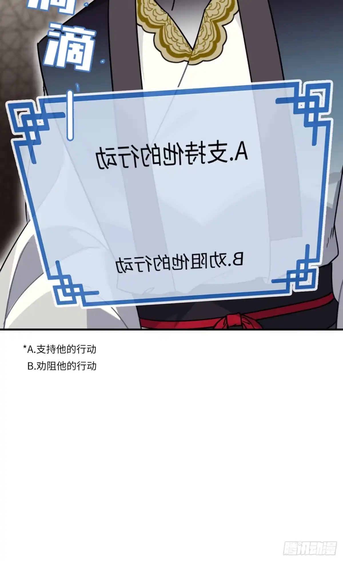 《王爷府的直男小娇妃》61.不能自拔 第34页