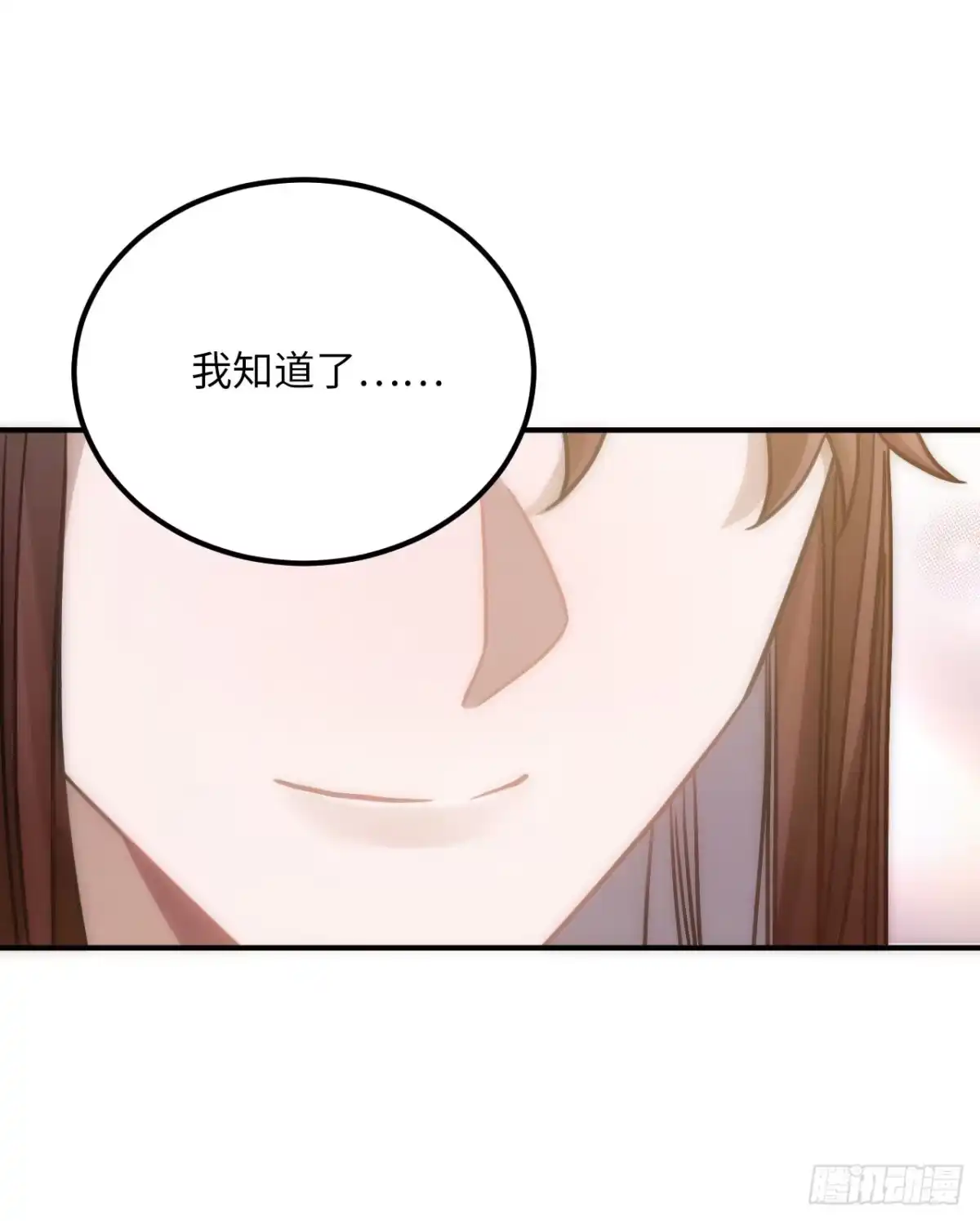 《王爷府的直男小娇妃》61.不能自拔 第45页