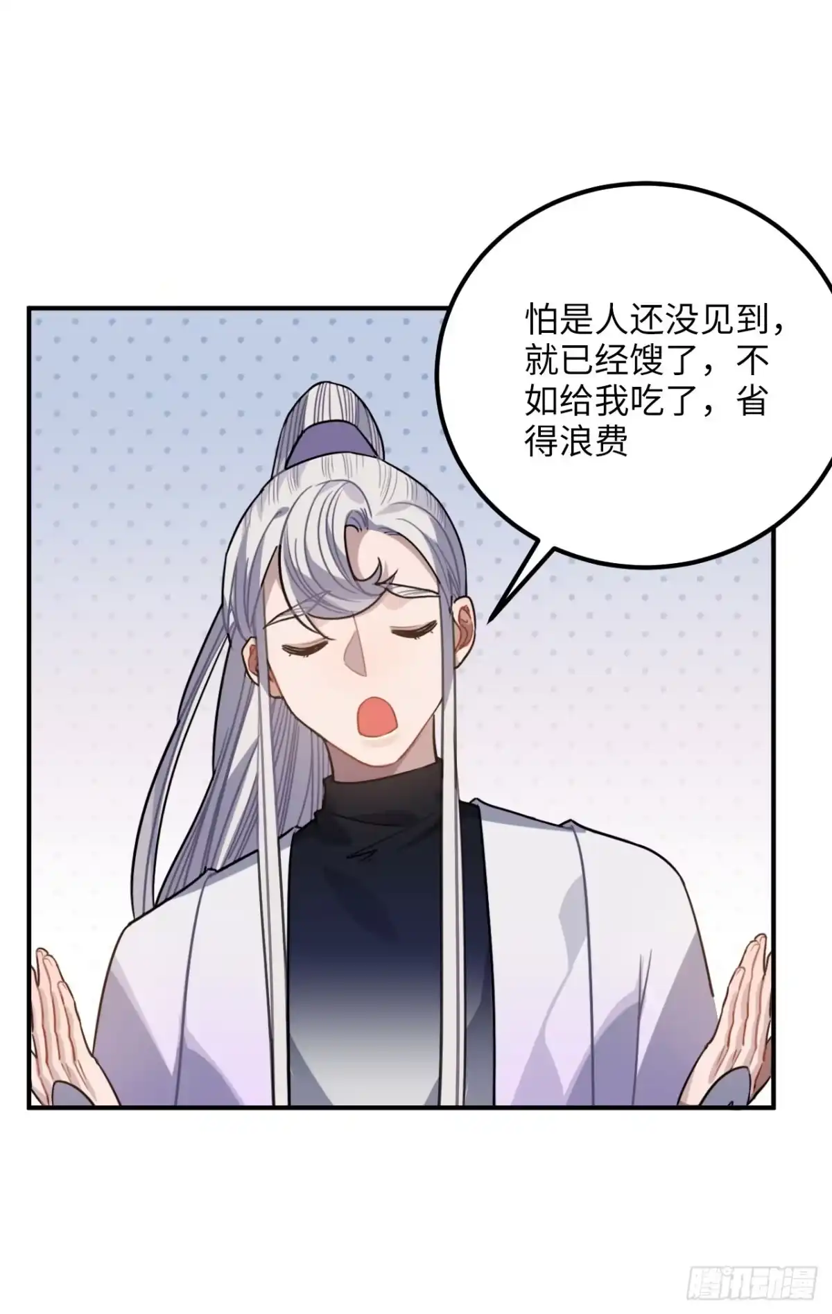 《王爷府的直男小娇妃》61.不能自拔 第21页