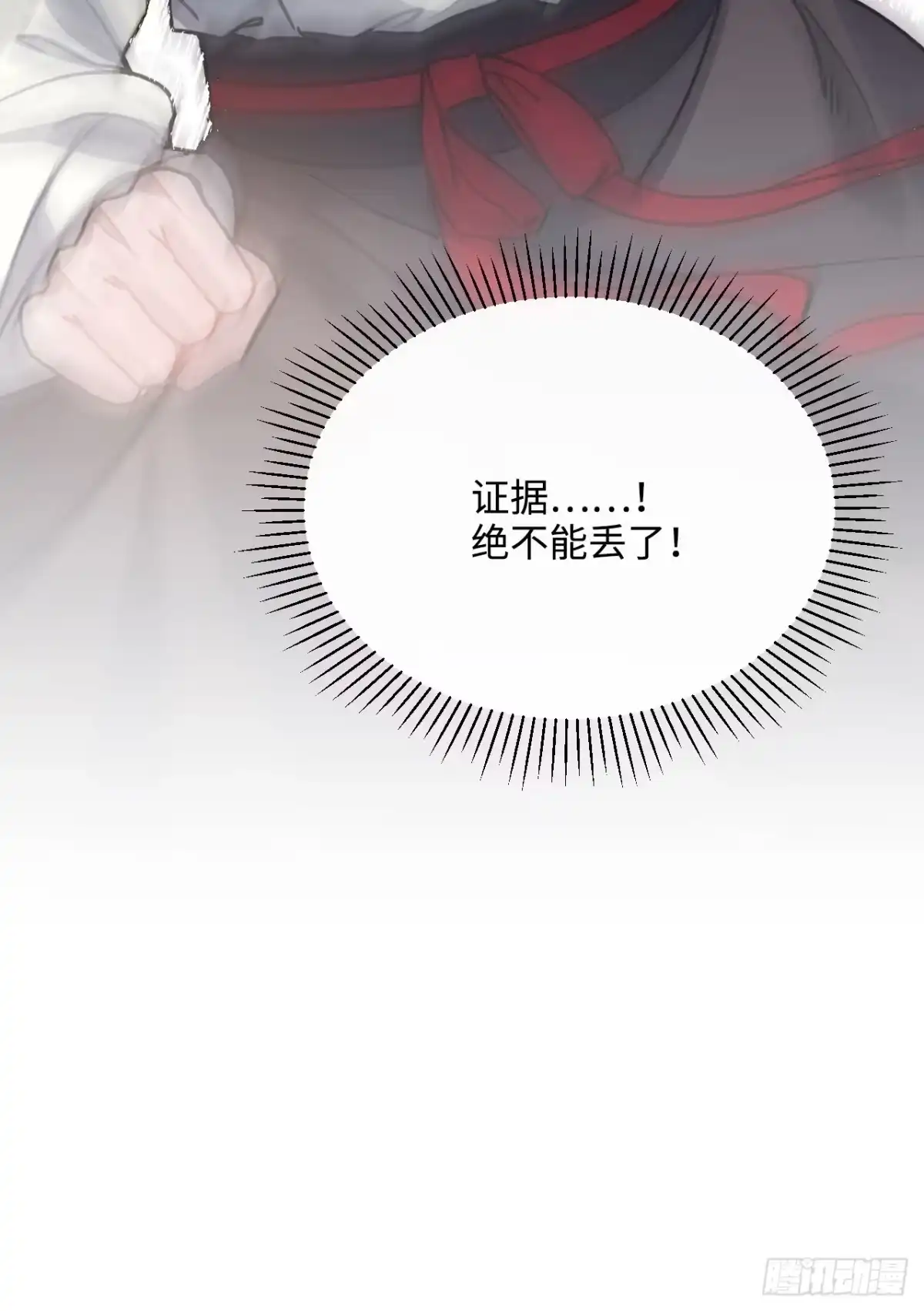 《王爷府的直男小娇妃》62.约定 第65页