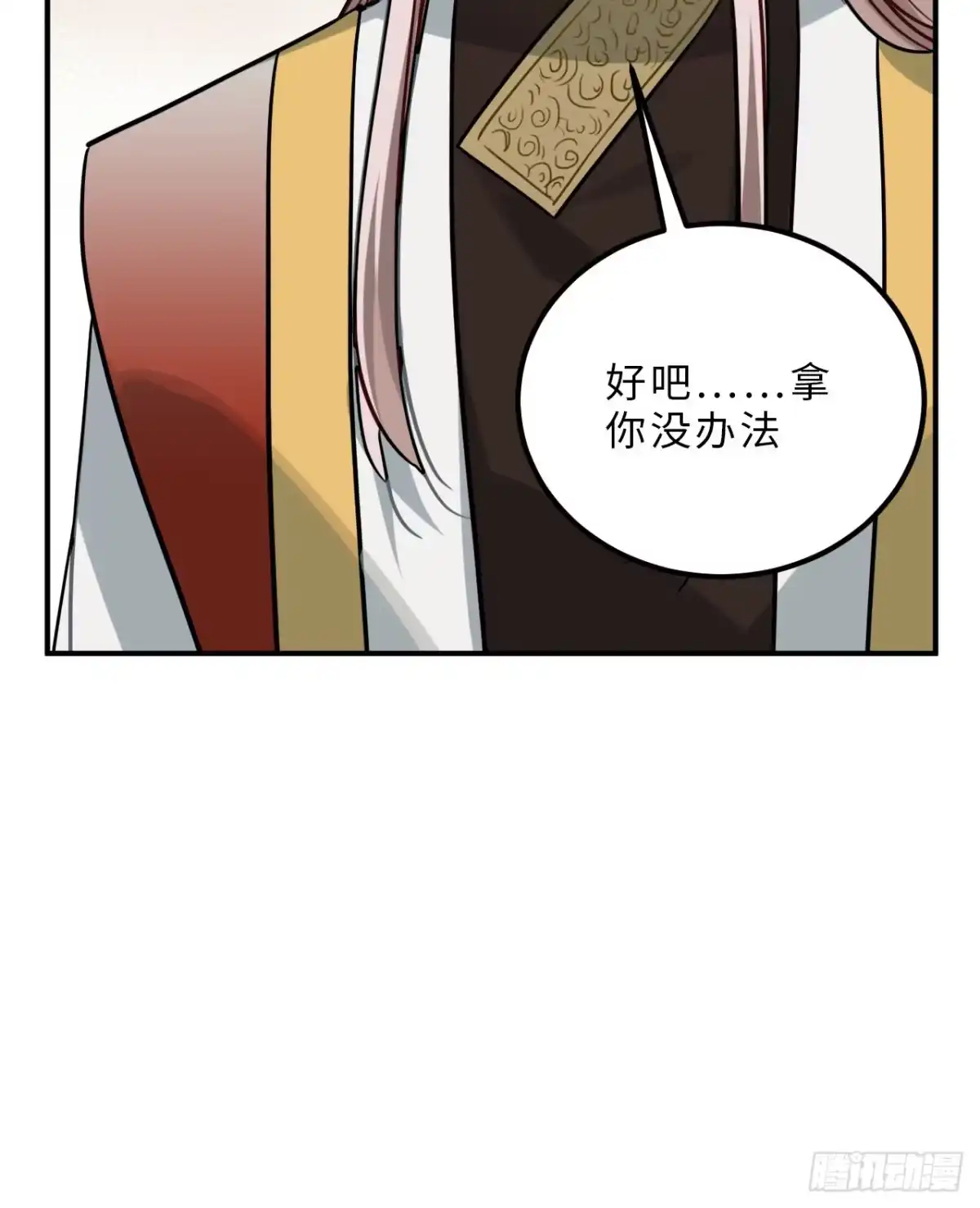 《王爷府的直男小娇妃》62.约定 第25页