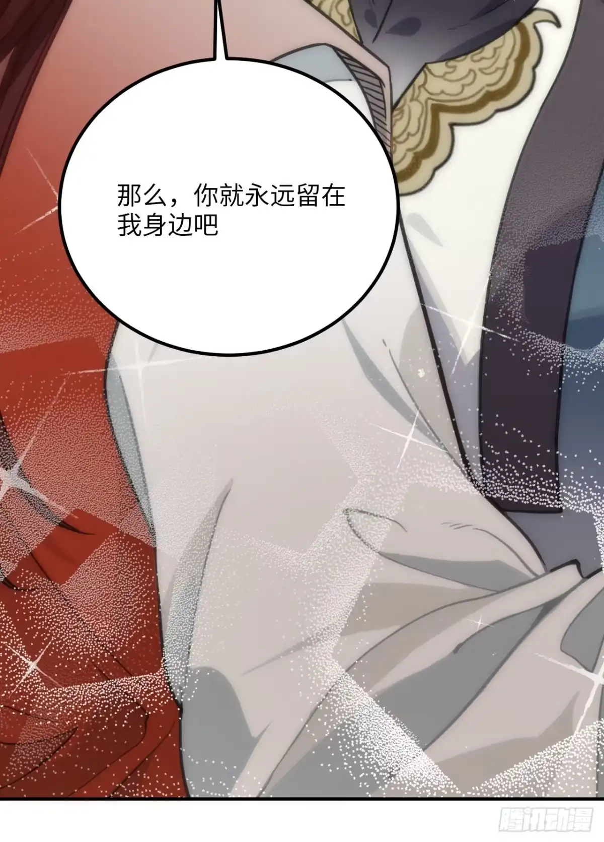 《王爷府的直男小娇妃》62.约定 第5页