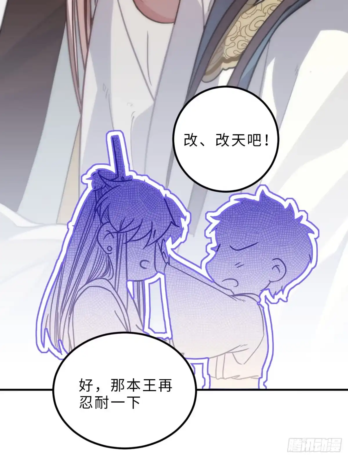 《王爷府的直男小娇妃》62.约定 第28页
