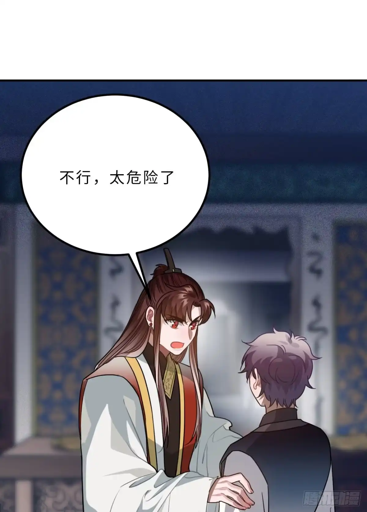 《王爷府的直男小娇妃》62.约定 第21页