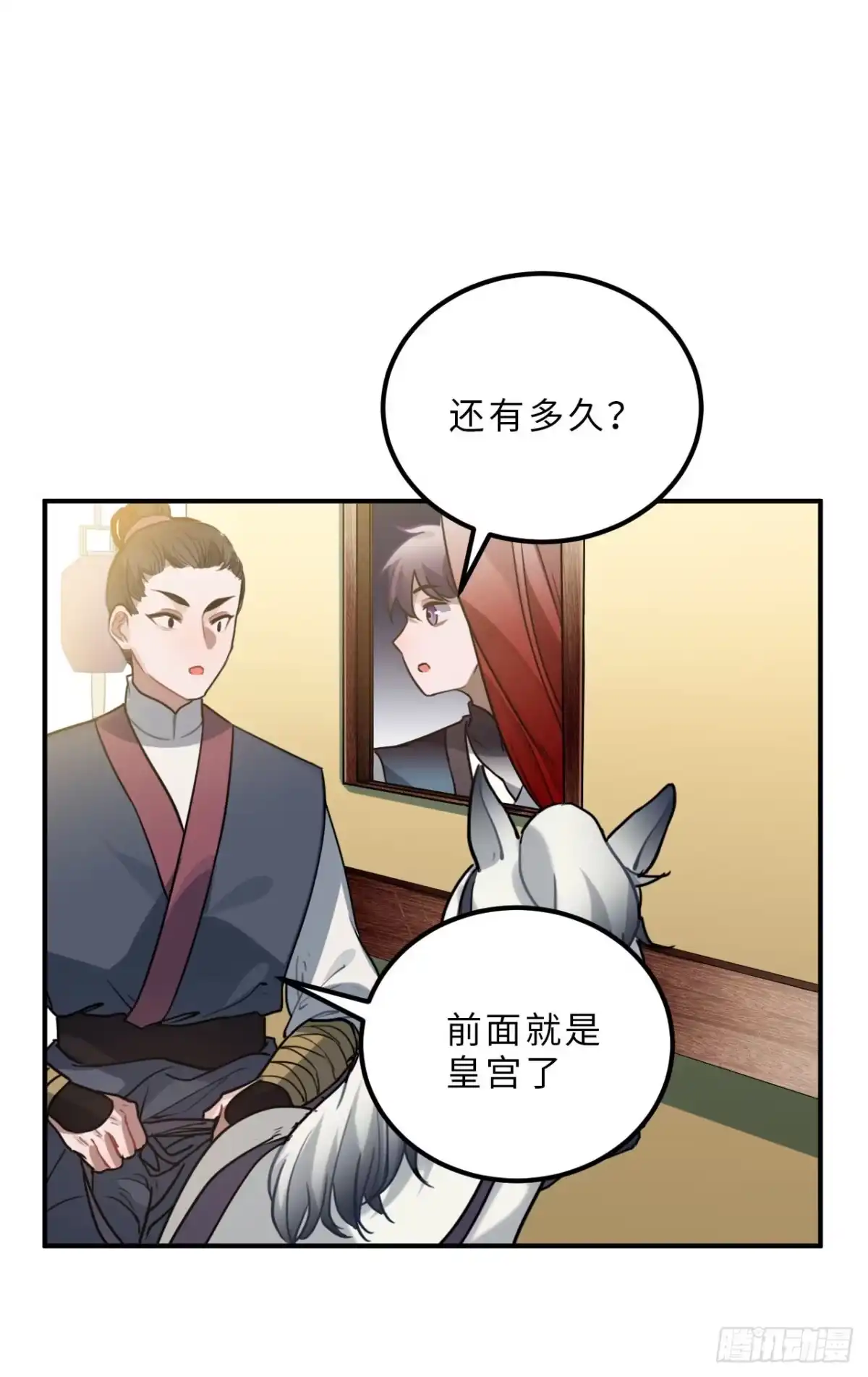 《王爷府的直男小娇妃》62.约定 第35页