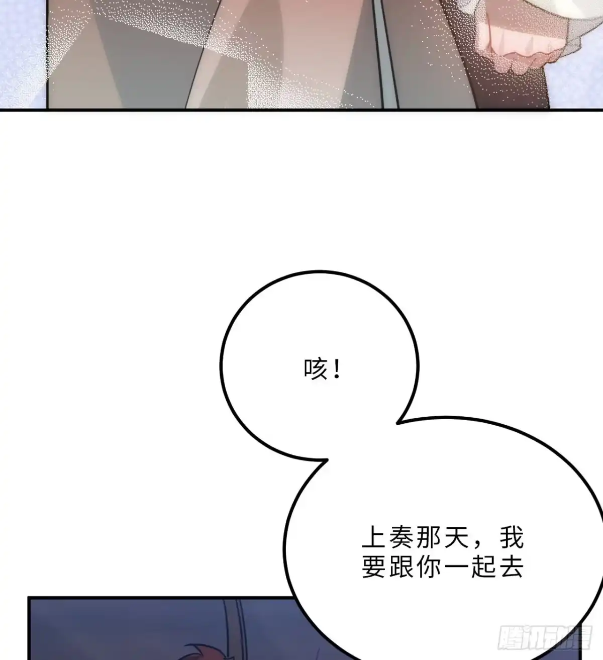 《王爷府的直男小娇妃》62.约定 第19页