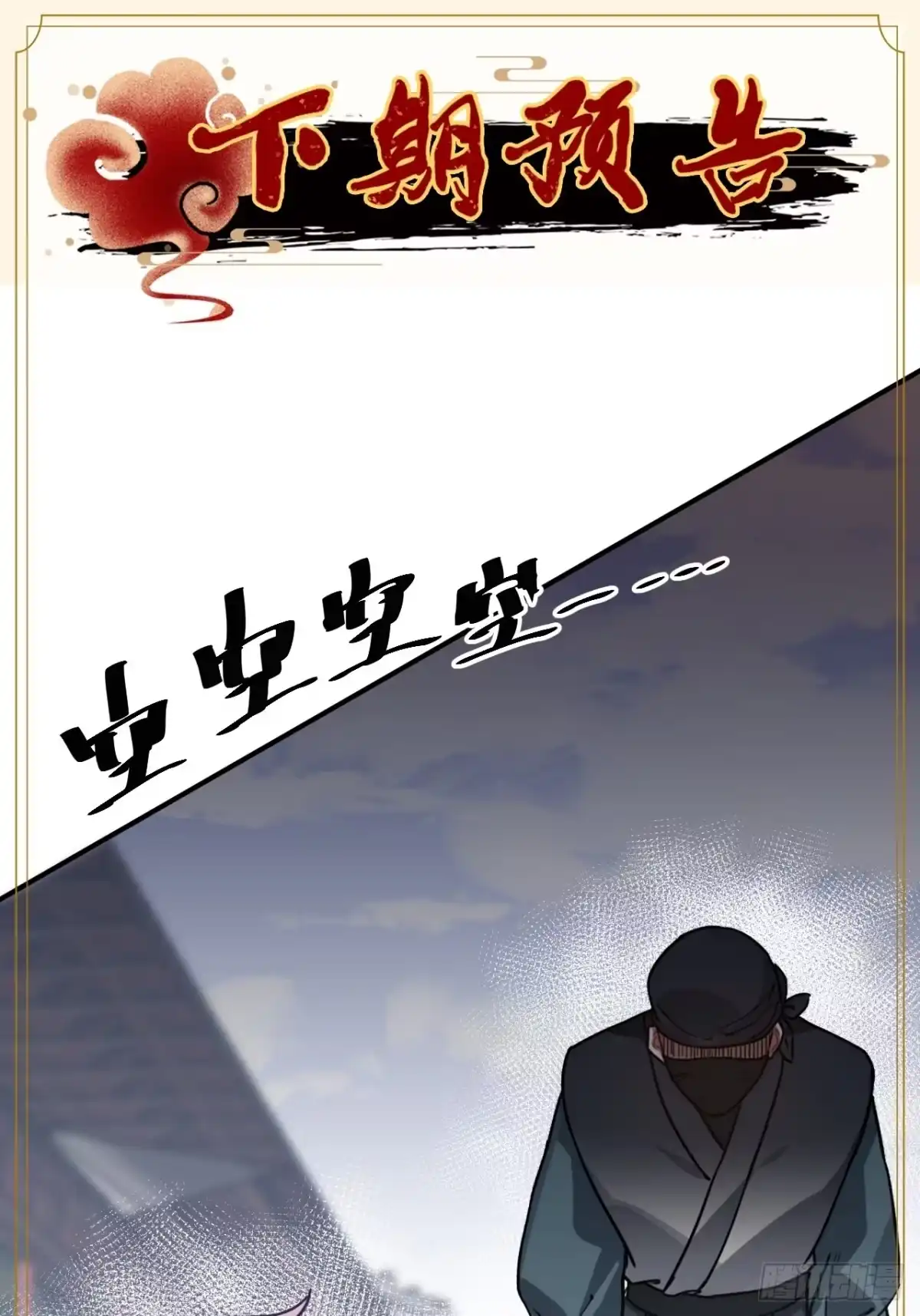 《王爷府的直男小娇妃》62.约定 第66页