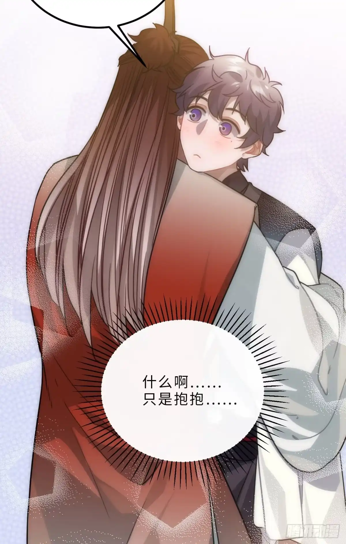 《王爷府的直男小娇妃》62.约定 第18页