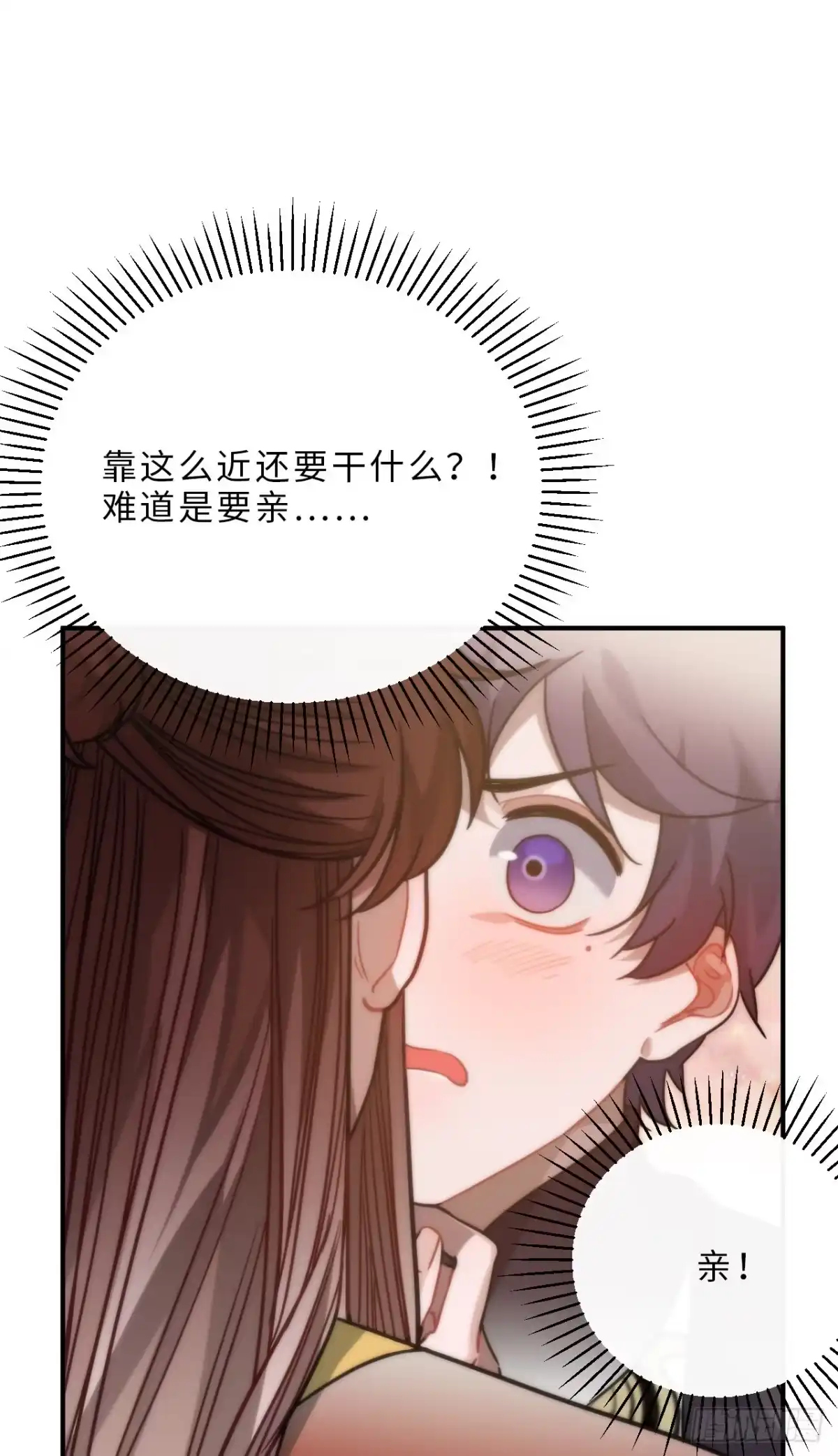 《王爷府的直男小娇妃》62.约定 第16页
