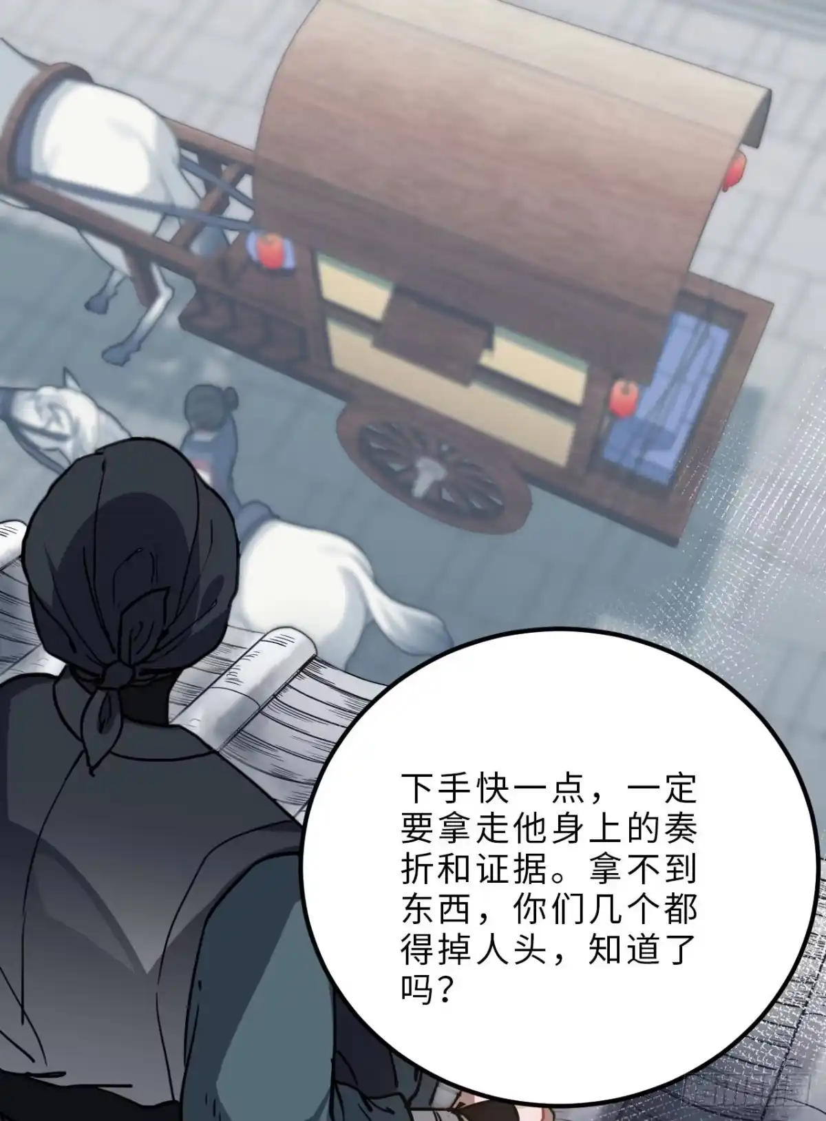 《王爷府的直男小娇妃》62.约定 第33页