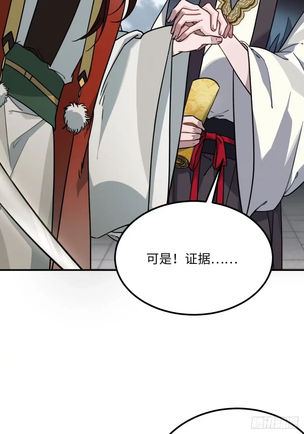 《王爷府的直男小娇妃》63.护他周全 第18页