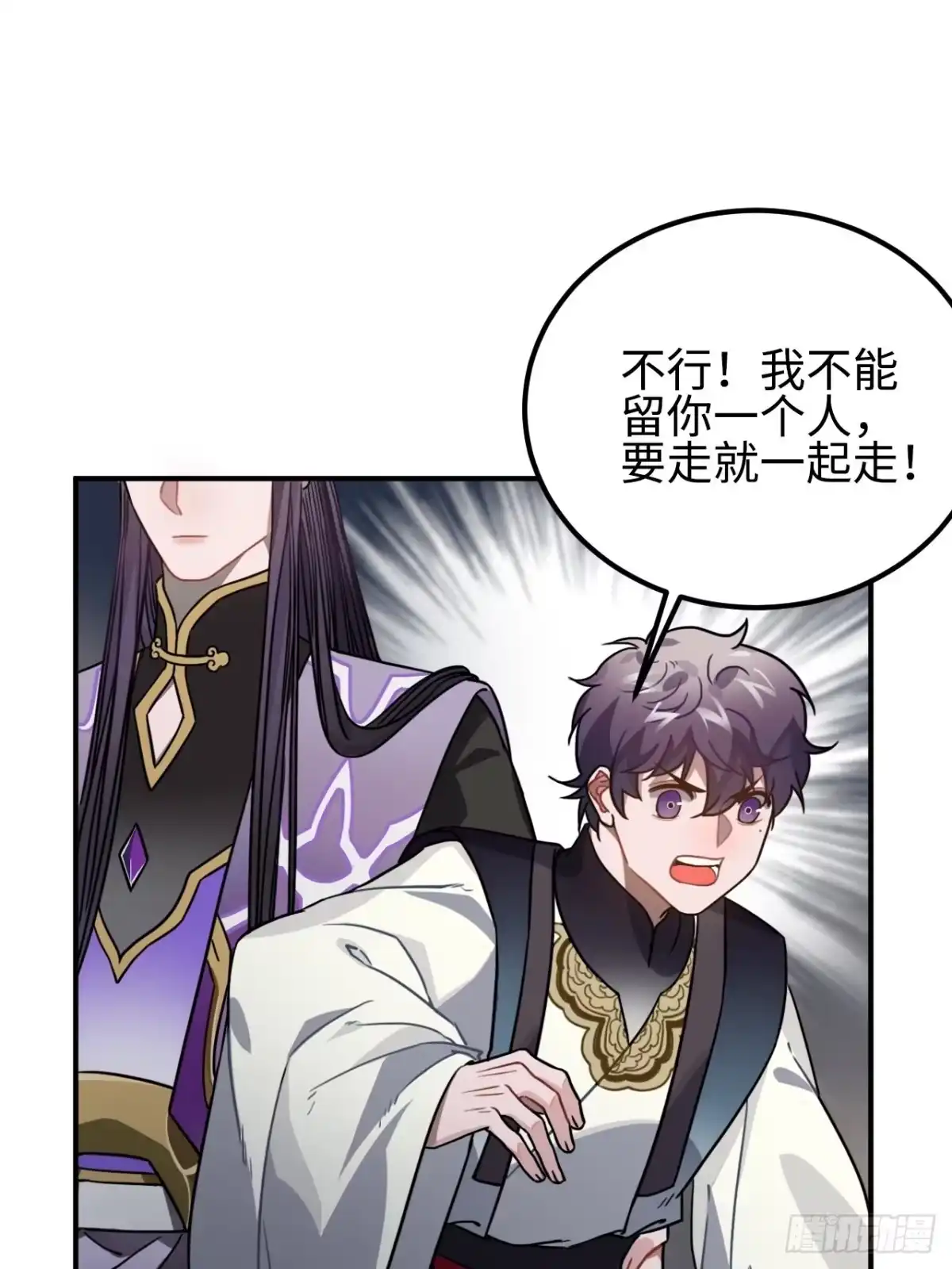 《王爷府的直男小娇妃》63.护他周全 第32页