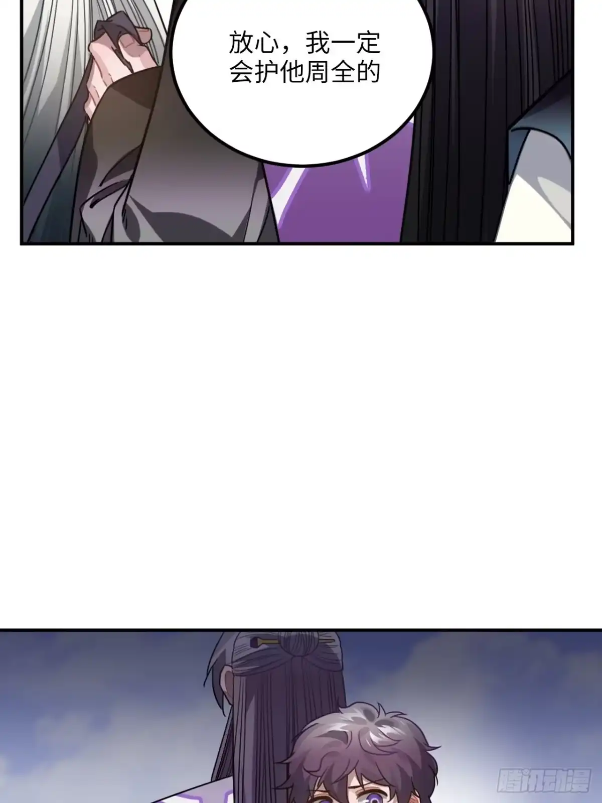 《王爷府的直男小娇妃》63.护他周全 第37页