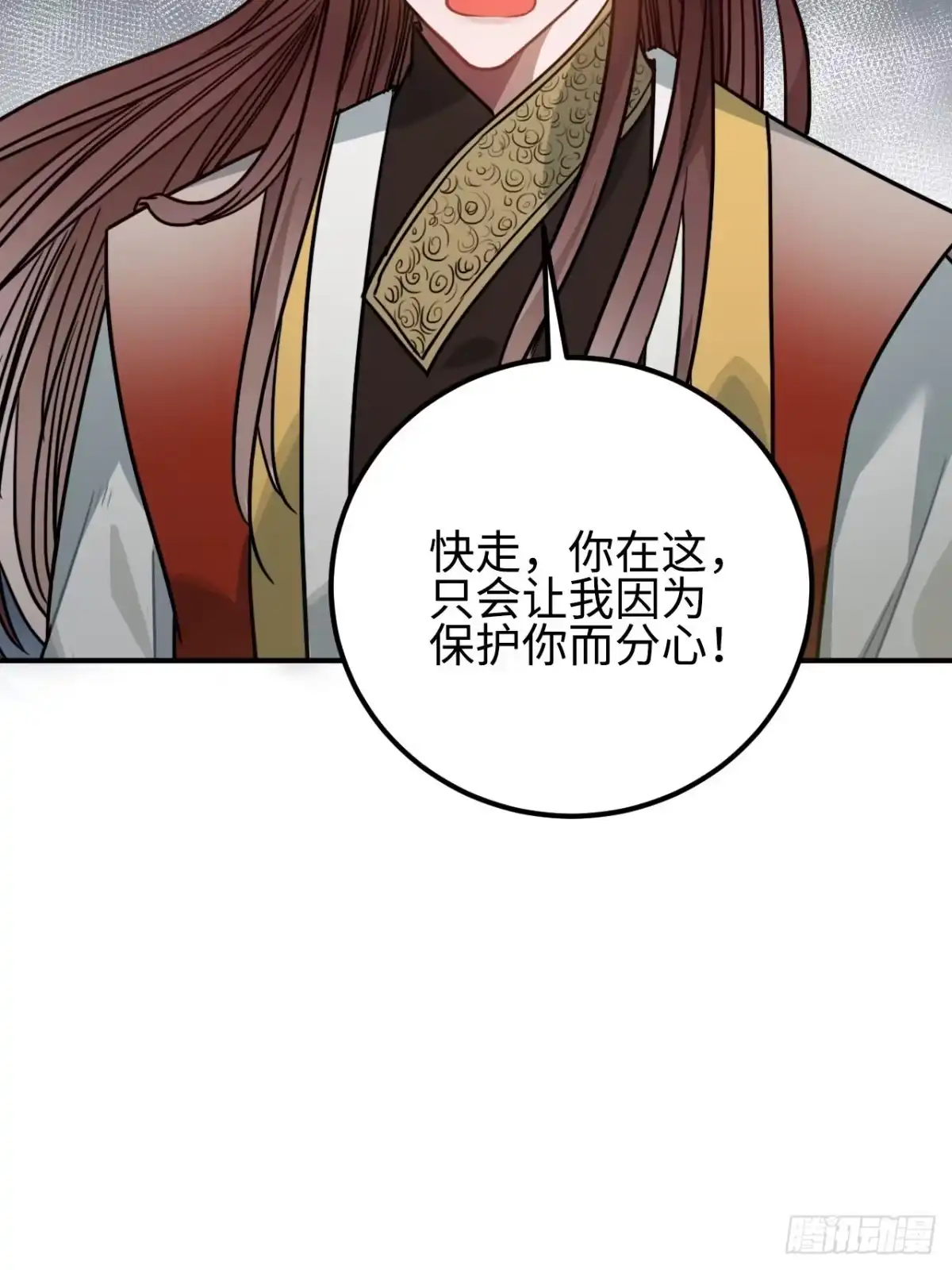 《王爷府的直男小娇妃》63.护他周全 第34页
