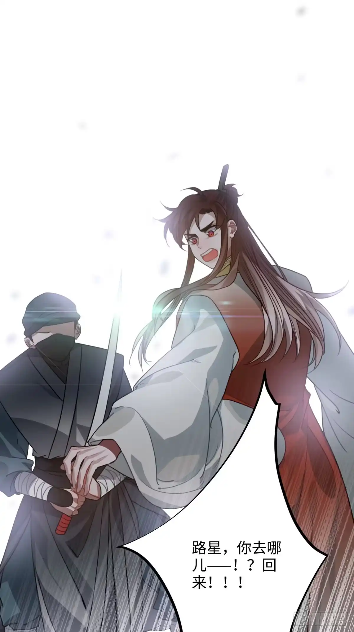 《王爷府的直男小娇妃》63.护他周全 第5页