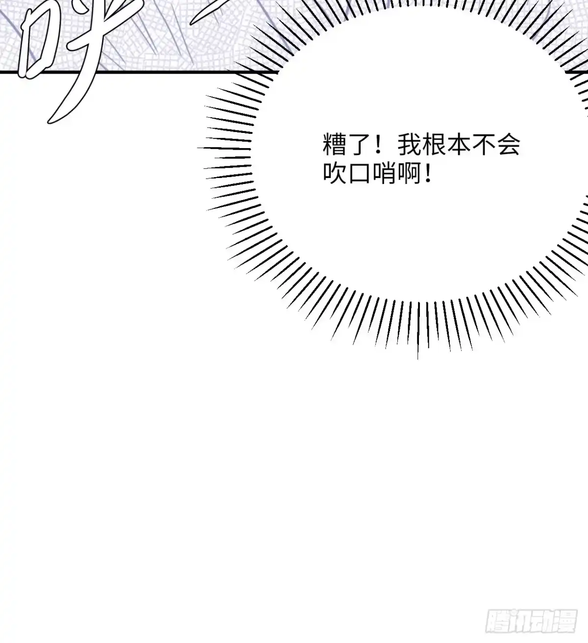 《王爷府的直男小娇妃》63.护他周全 第45页