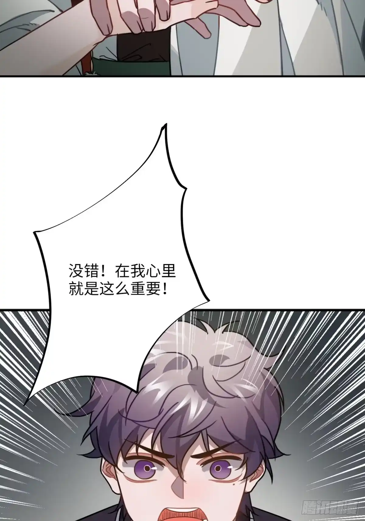 《王爷府的直男小娇妃》63.护他周全 第20页
