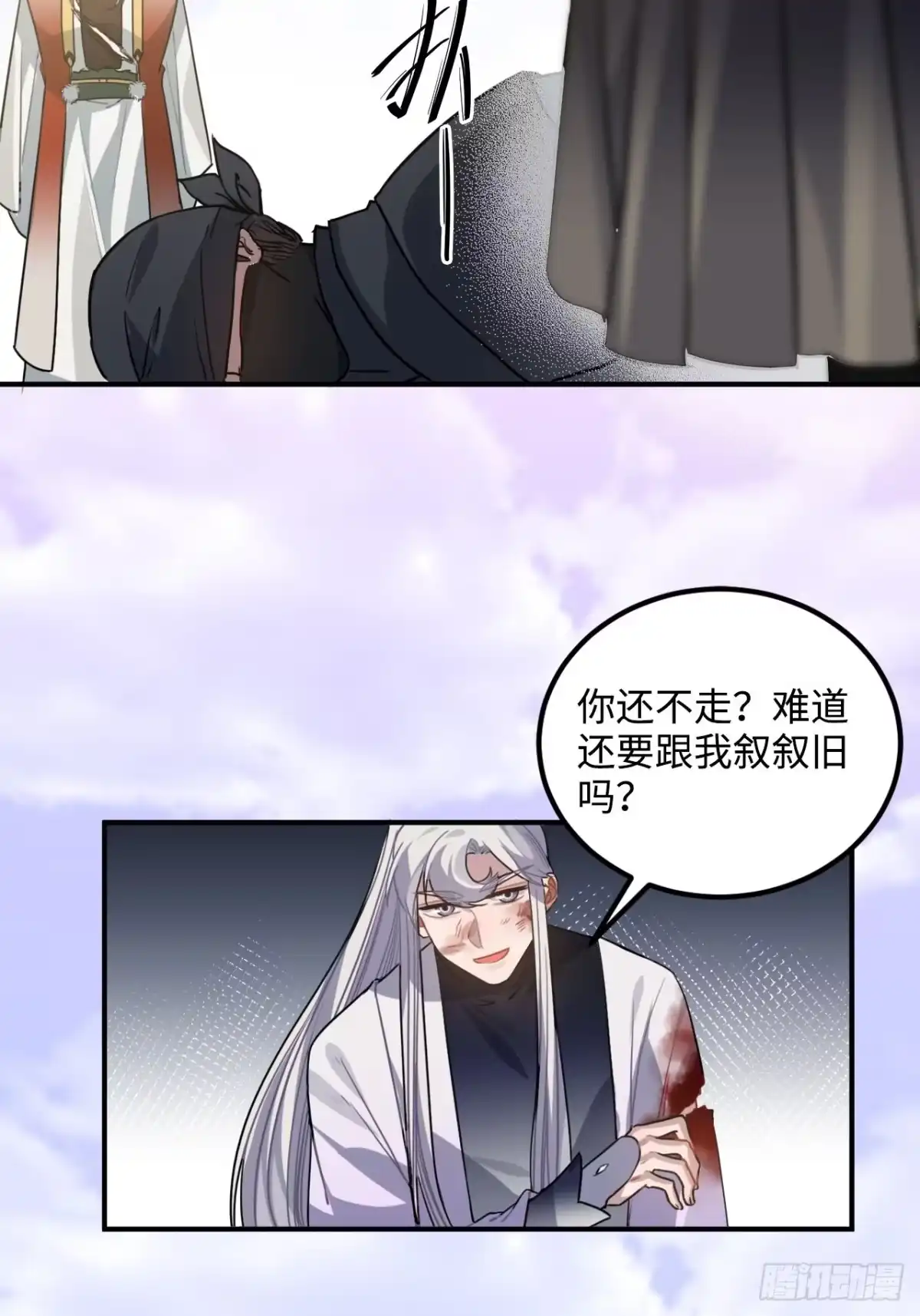 《王爷府的直男小娇妃》64.你是谁？！ 第34页