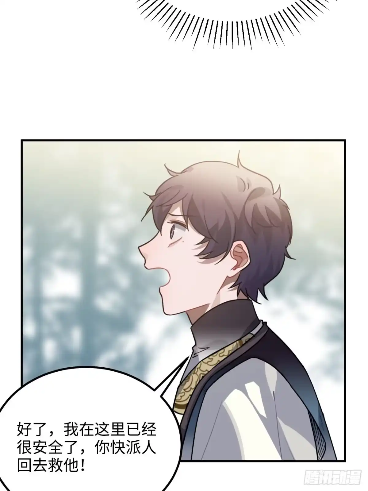 《王爷府的直男小娇妃》64.你是谁？！ 第46页