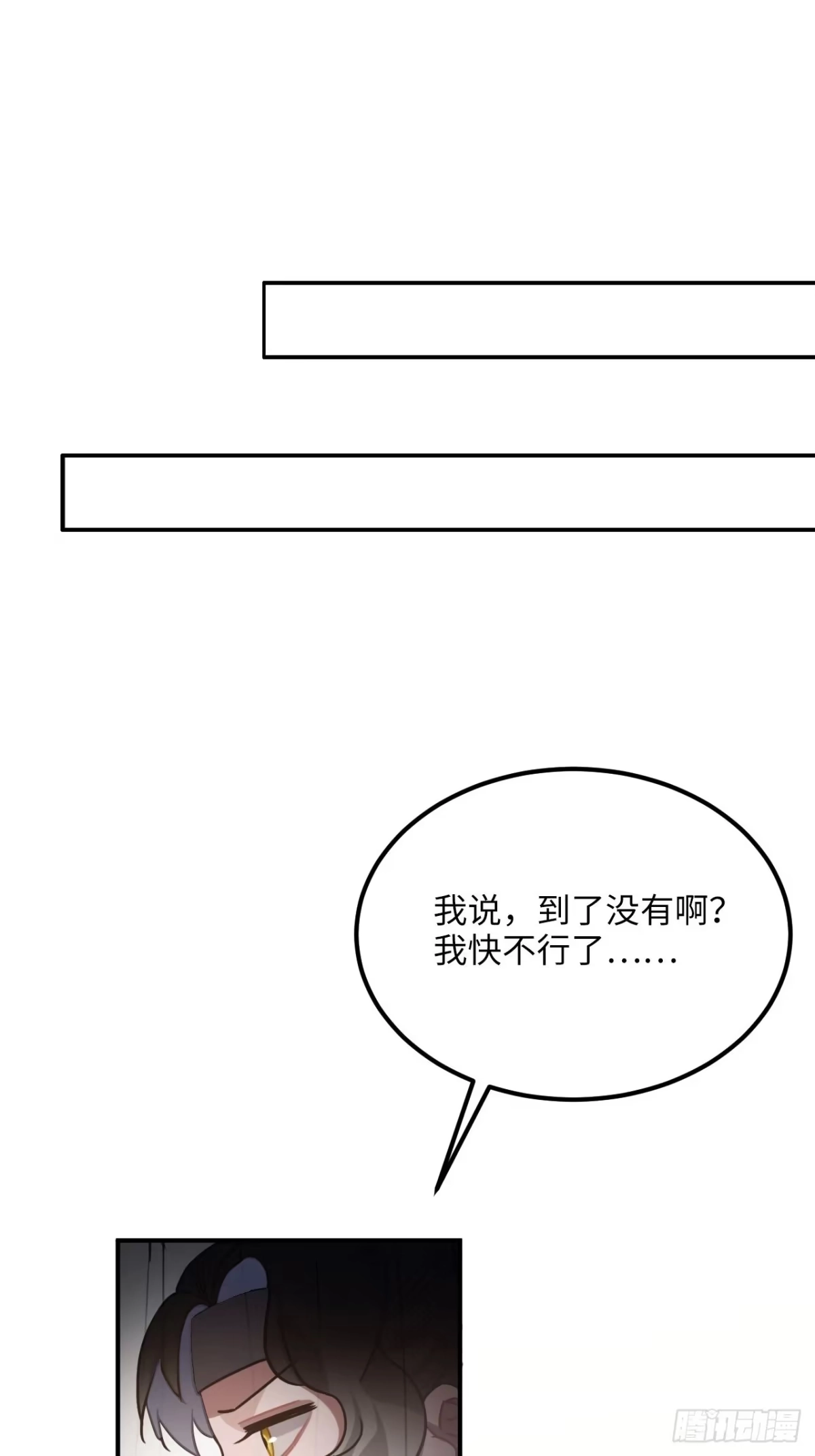 《王爷府的直男小娇妃》64.你是谁？！ 第6页