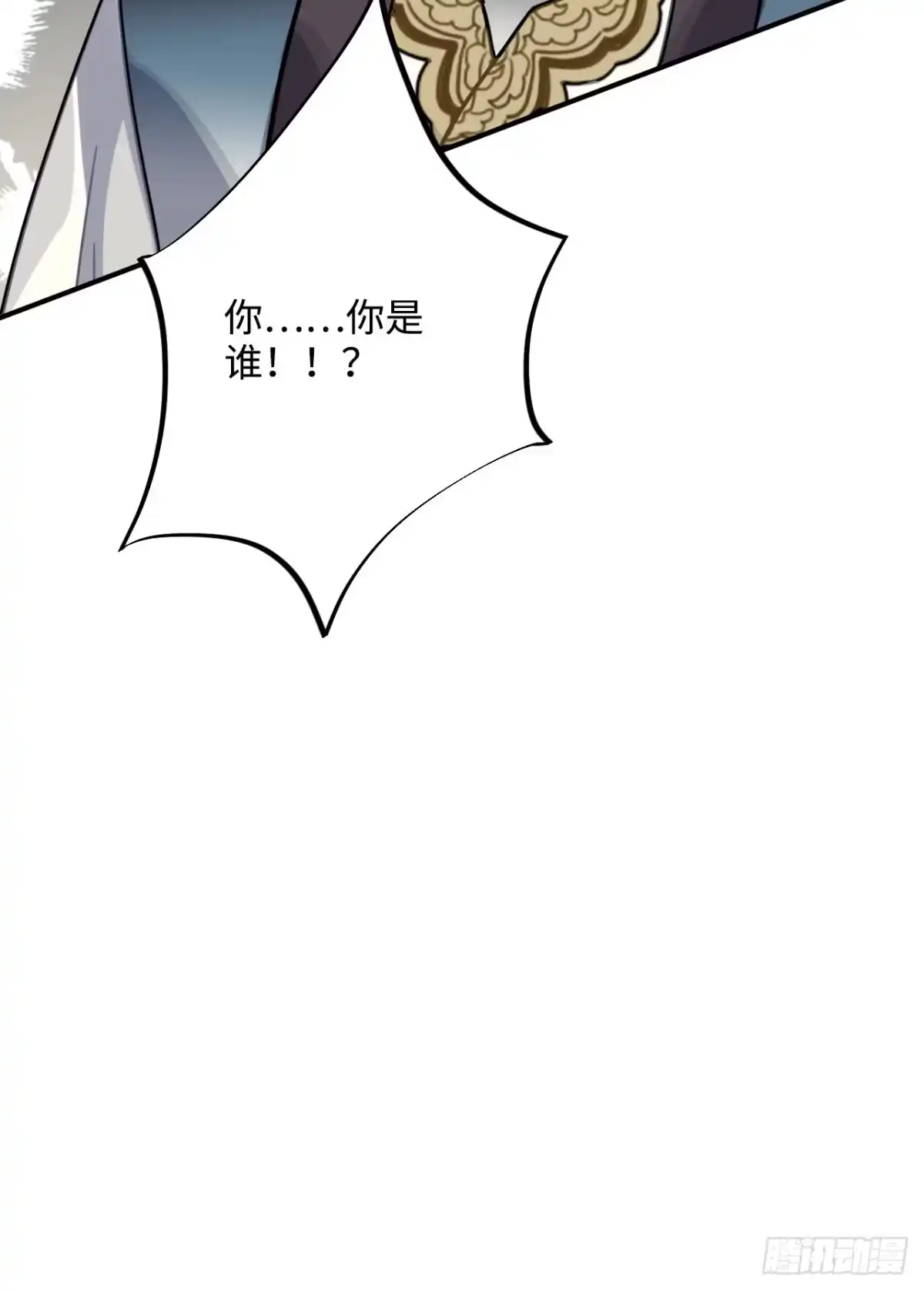 《王爷府的直男小娇妃》64.你是谁？！ 第53页