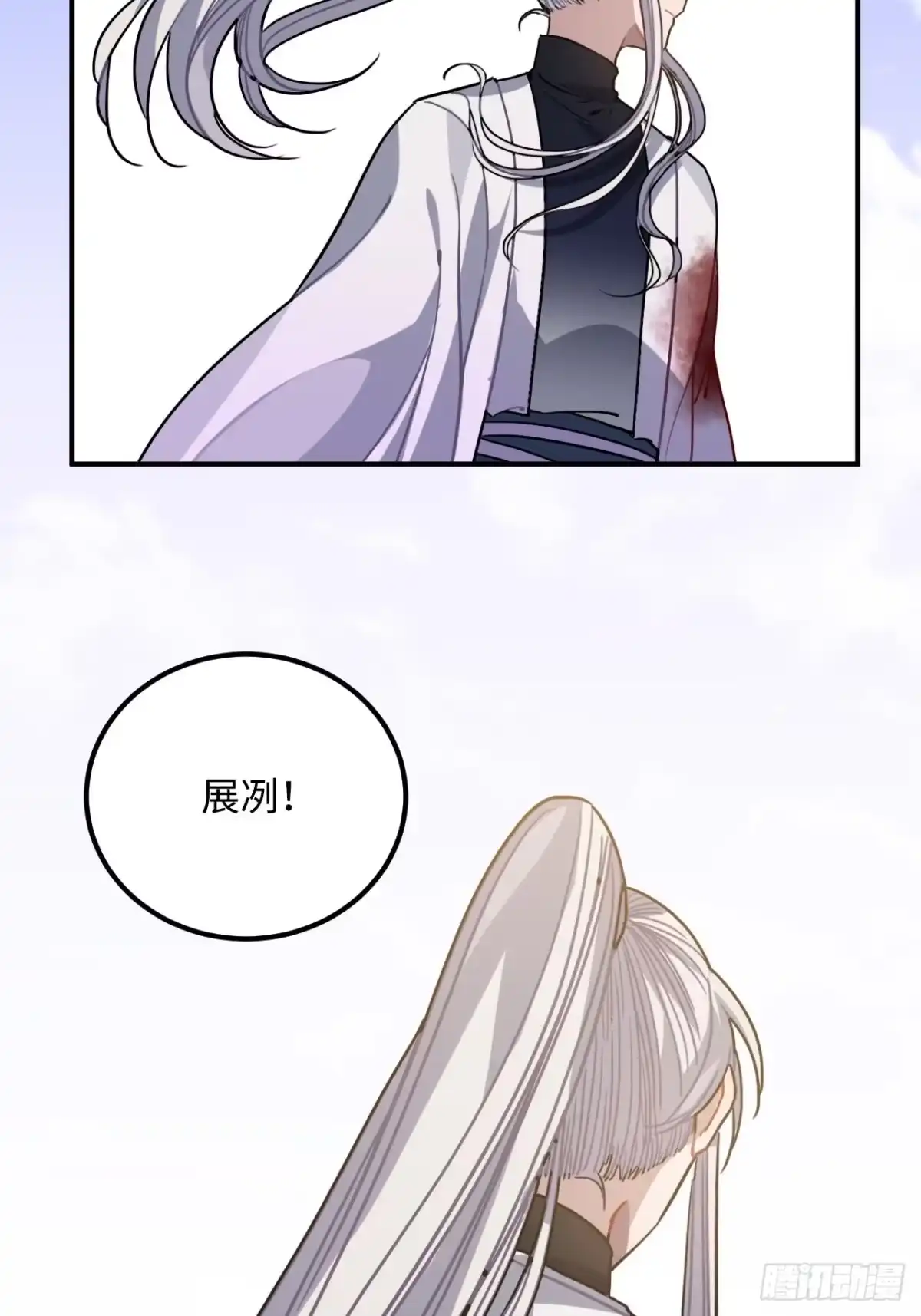《王爷府的直男小娇妃》64.你是谁？！ 第37页