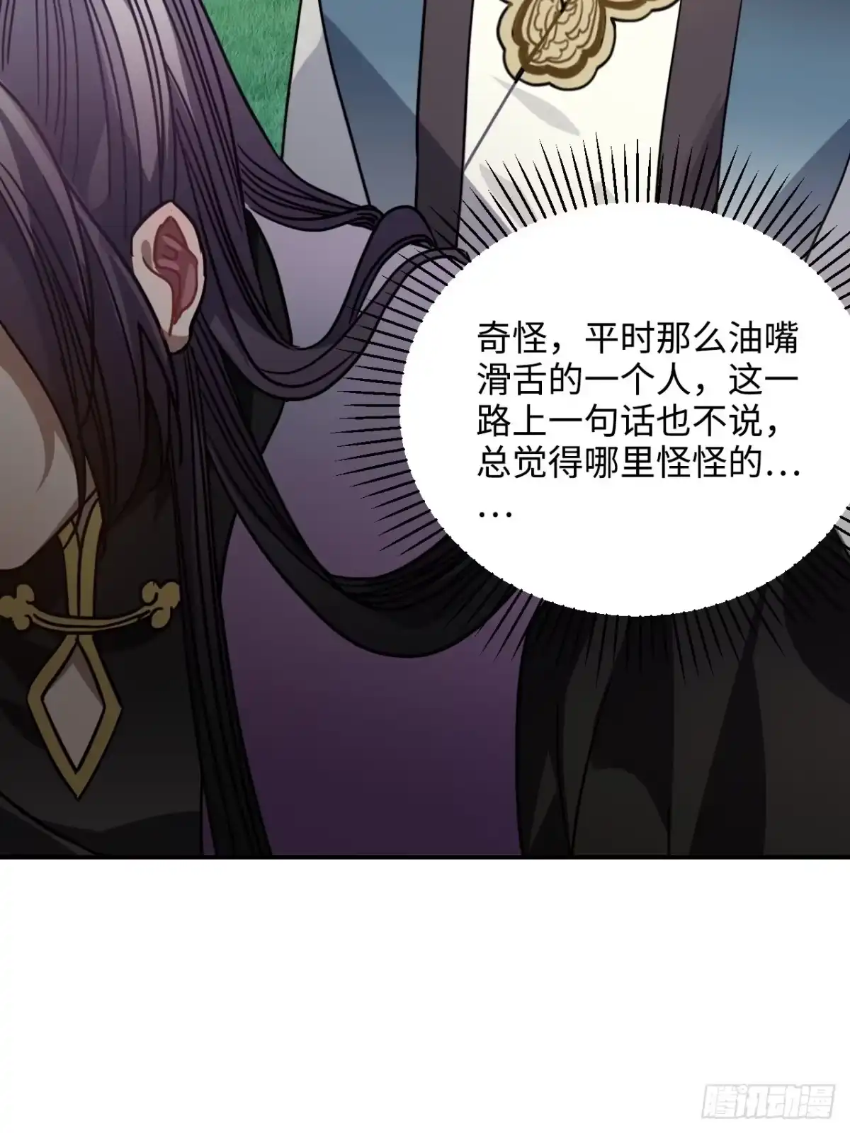 《王爷府的直男小娇妃》64.你是谁？！ 第49页