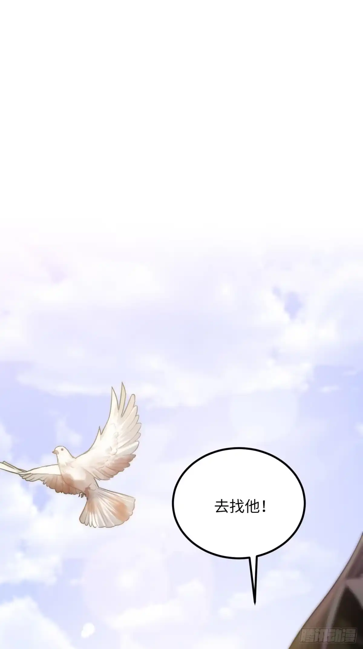 《王爷府的直男小娇妃》64.你是谁？！ 第4页