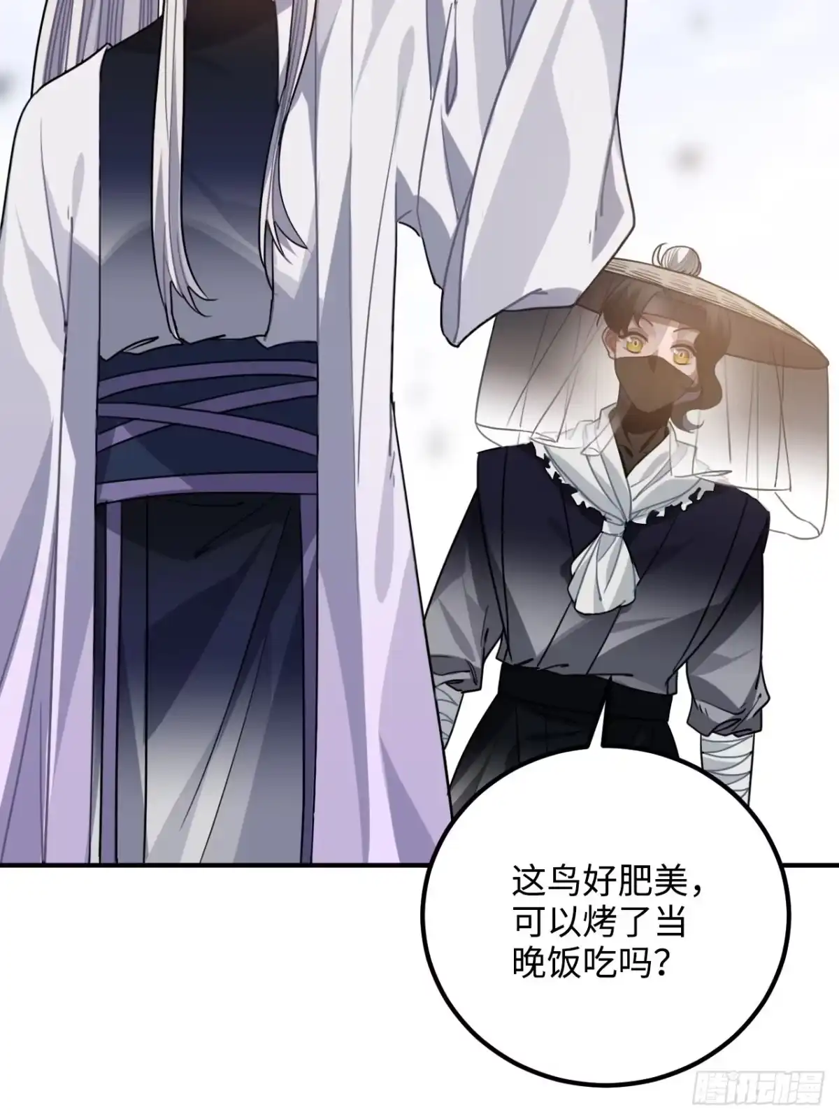 《王爷府的直男小娇妃》64.你是谁？！ 第10页