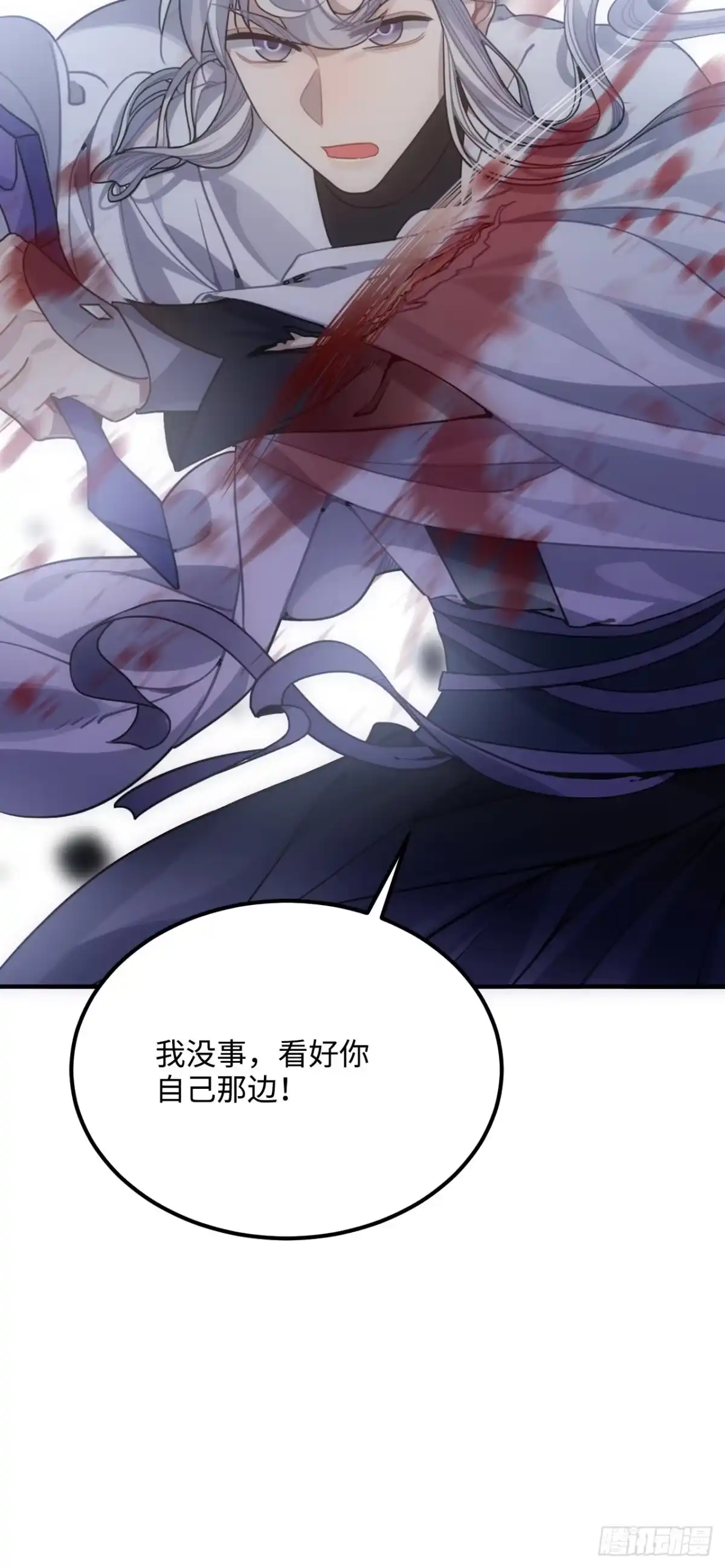 《王爷府的直男小娇妃》64.你是谁？！ 第32页