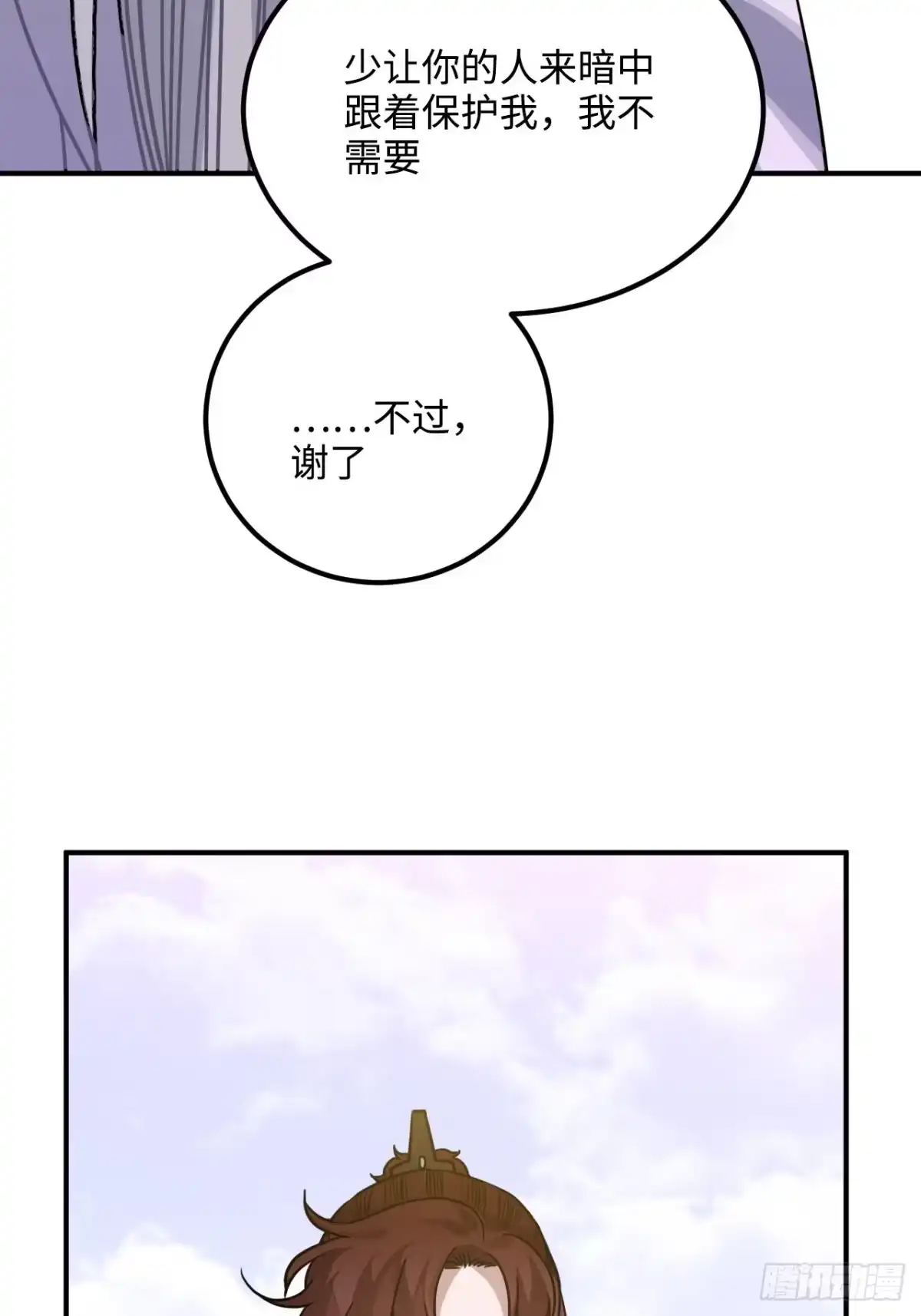 《王爷府的直男小娇妃》64.你是谁？！ 第41页