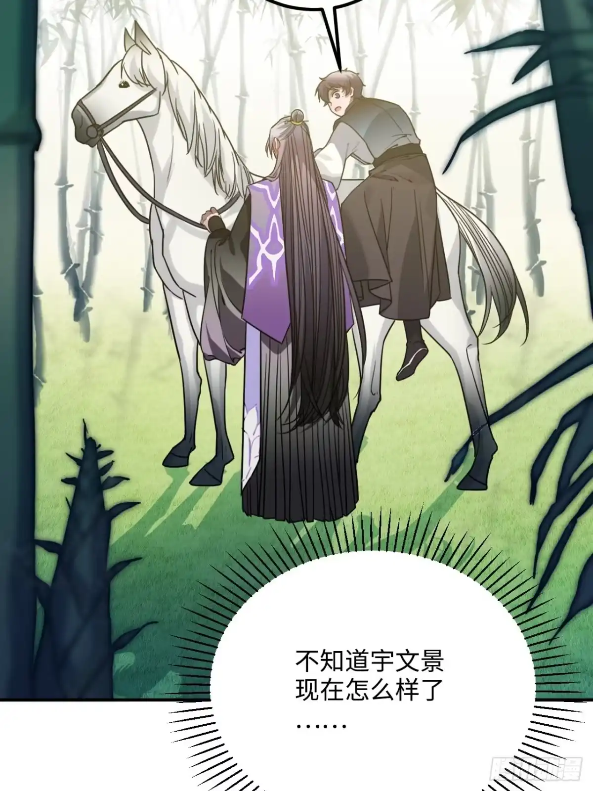 《王爷府的直男小娇妃》64.你是谁？！ 第45页