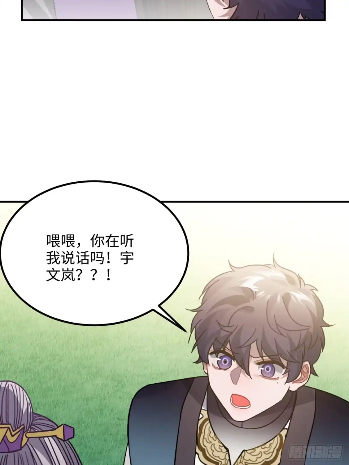 《王爷府的直男小娇妃》64.你是谁？！ 第48页