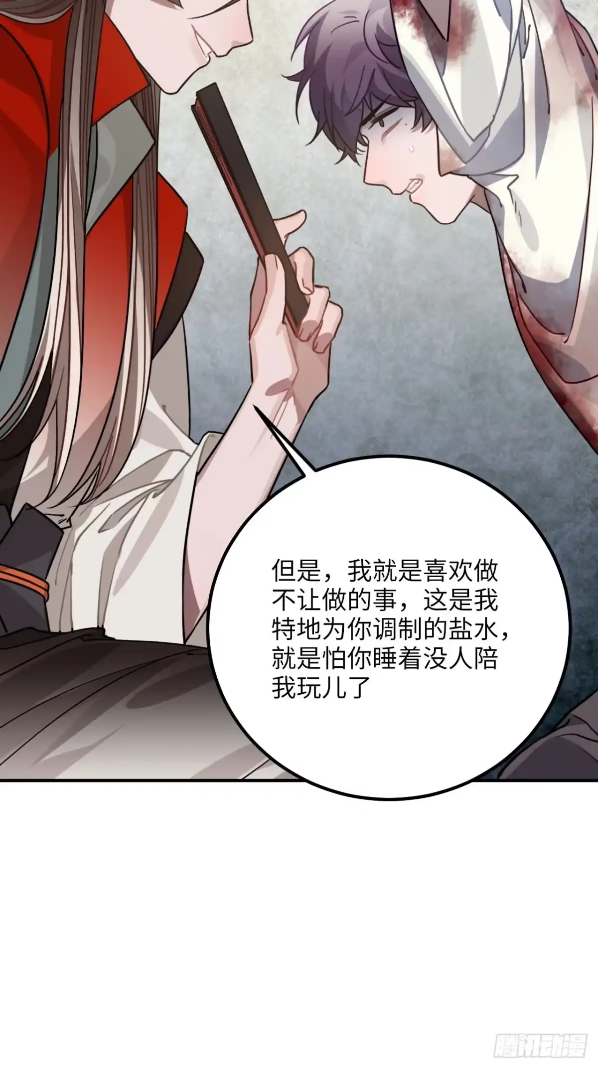 《王爷府的直男小娇妃》65.抉择 第16页