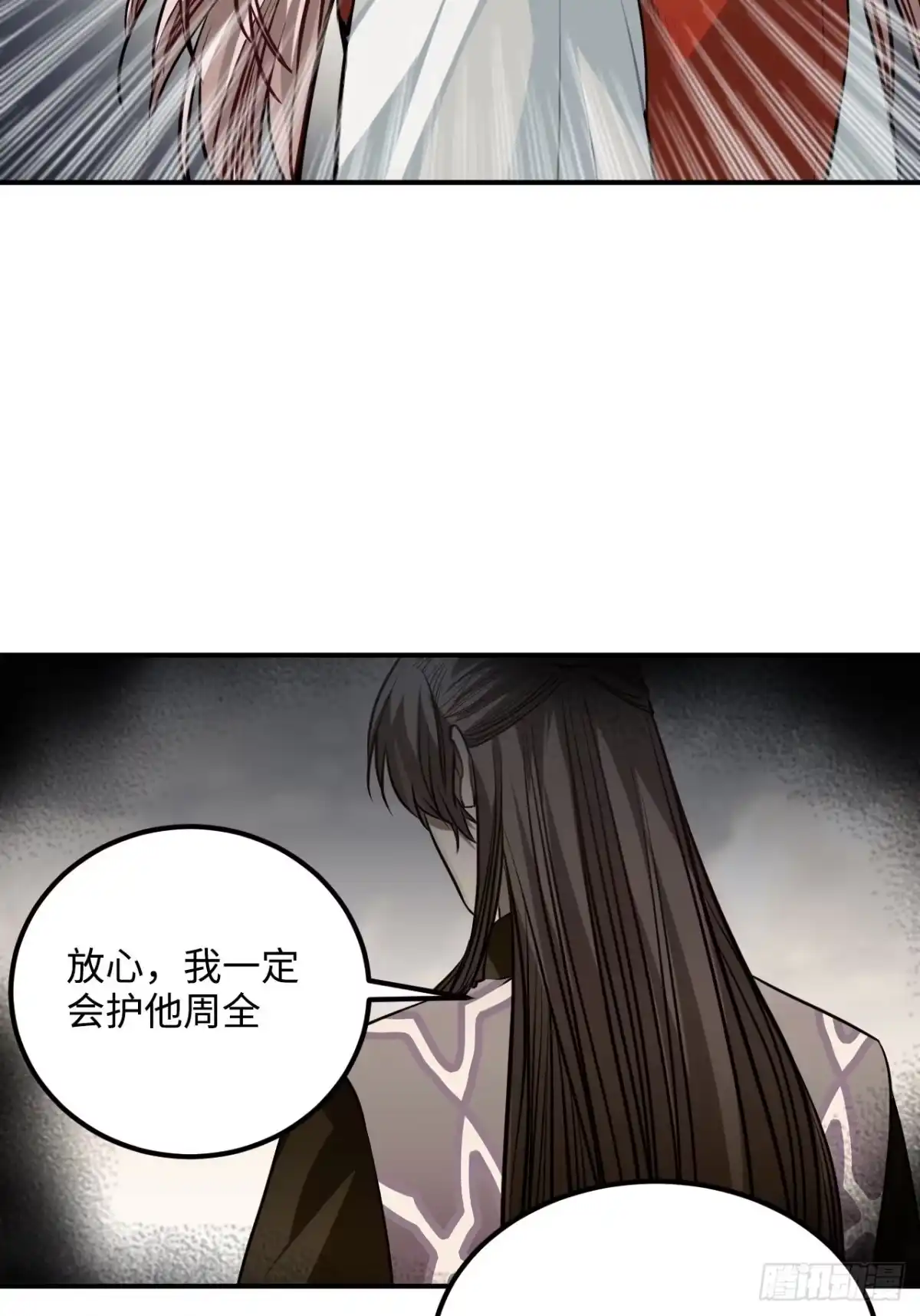 《王爷府的直男小娇妃》65.抉择 第43页
