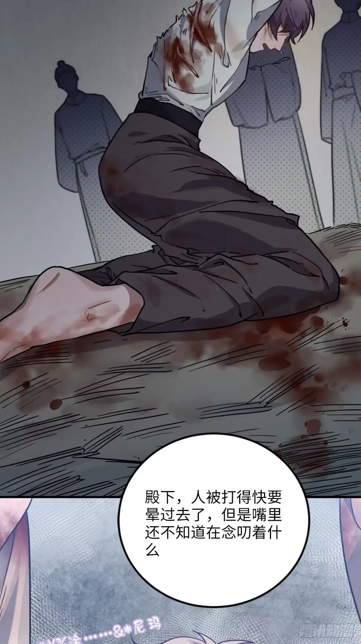 《王爷府的直男小娇妃》65.抉择 第12页