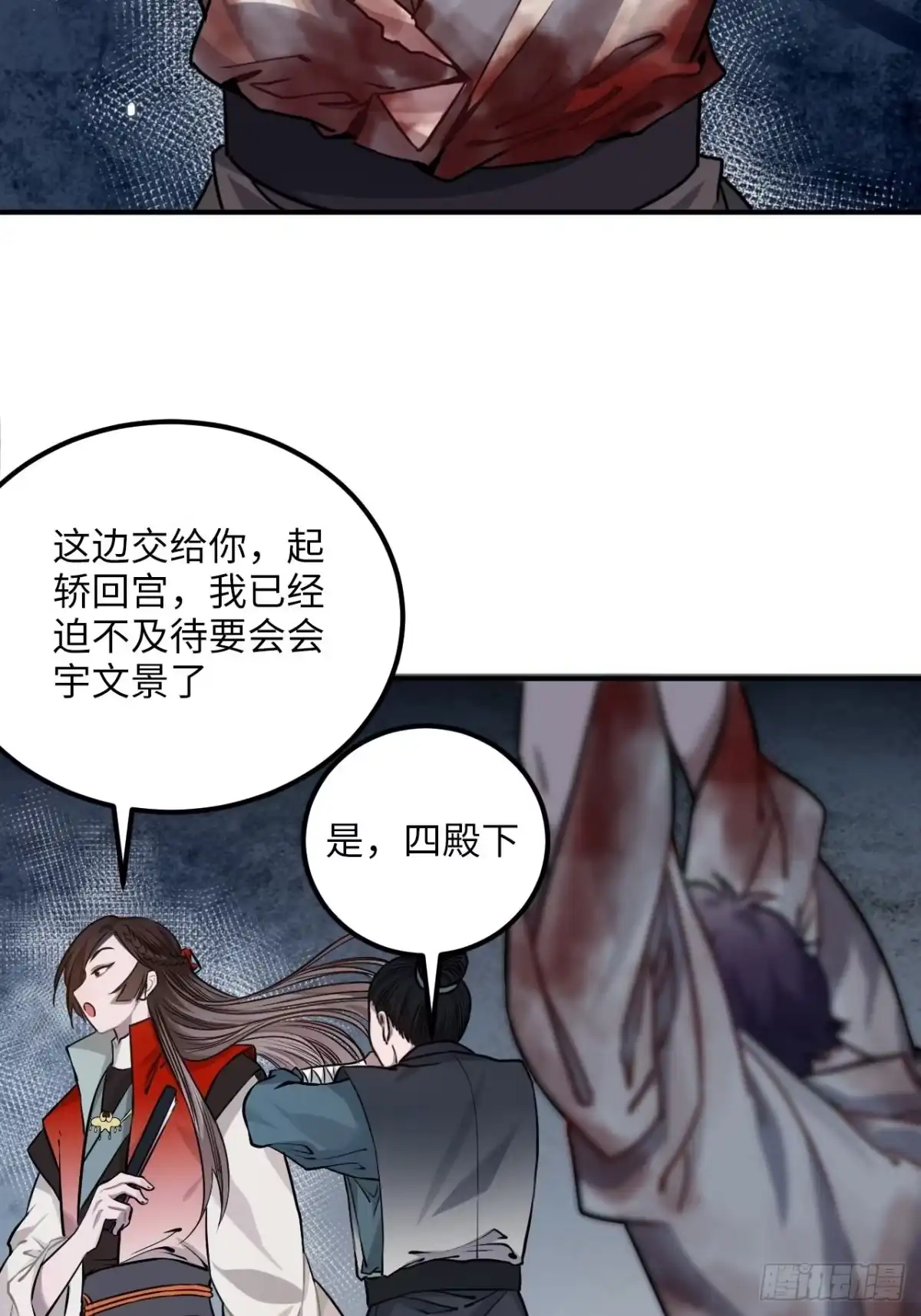 《王爷府的直男小娇妃》65.抉择 第25页