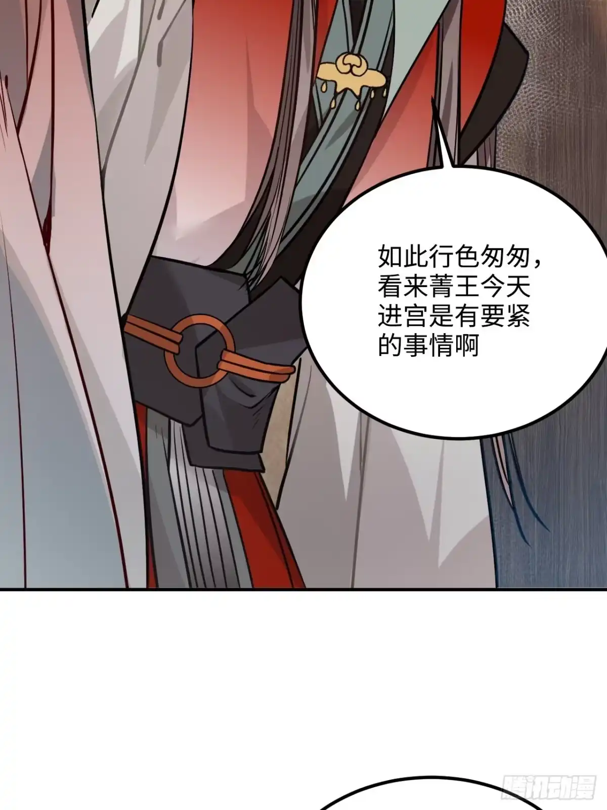 《王爷府的直男小娇妃》65.抉择 第34页
