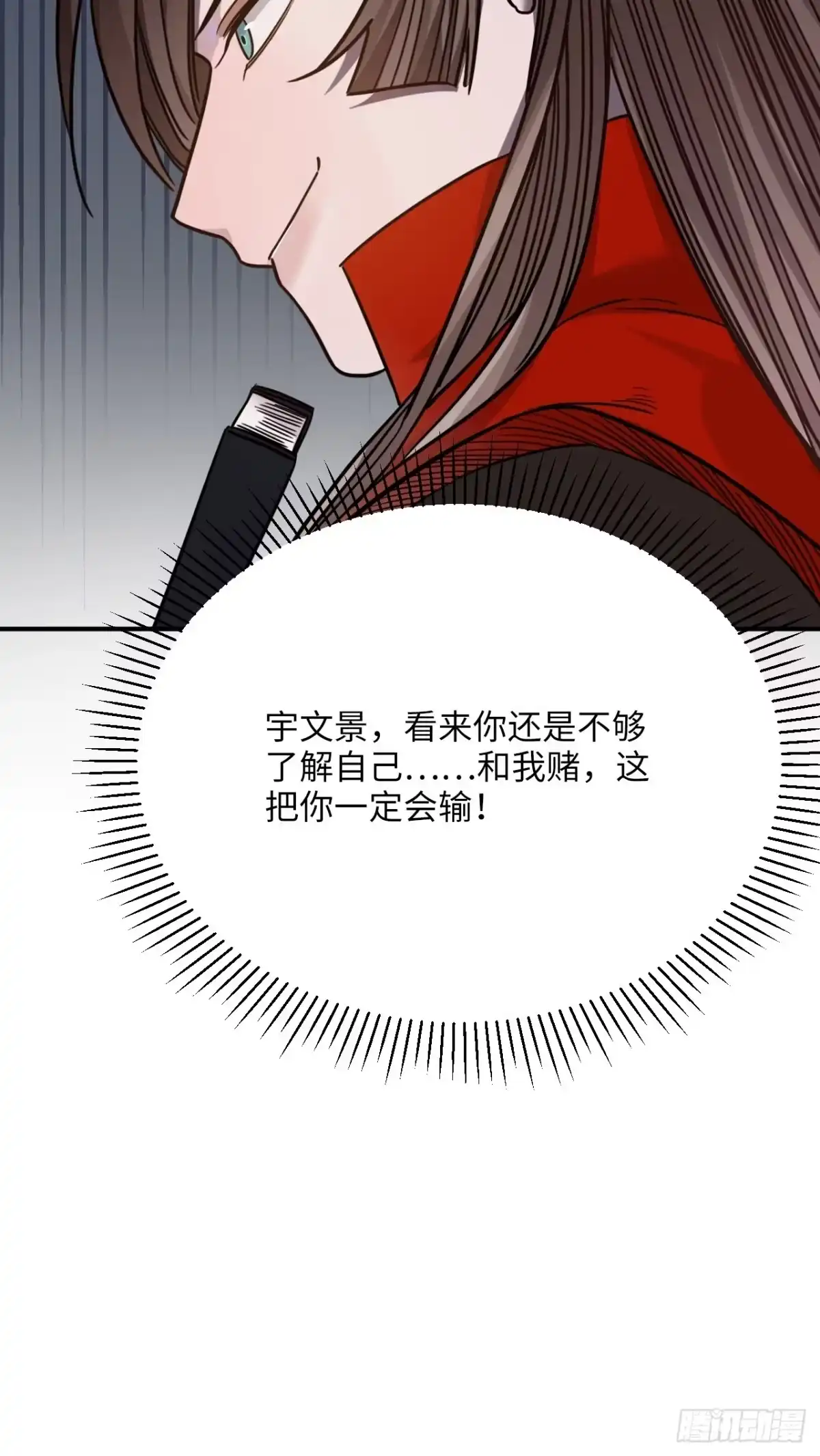 《王爷府的直男小娇妃》65.抉择 第27页