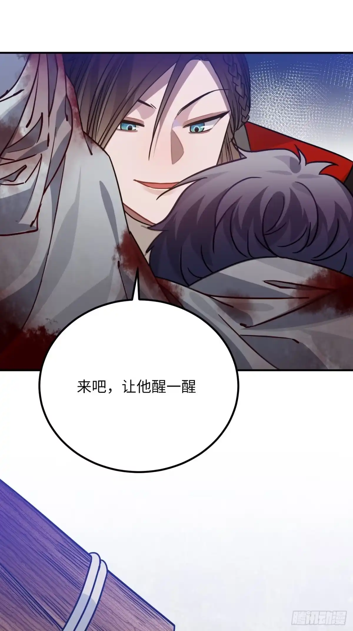 《王爷府的直男小娇妃》65.抉择 第17页