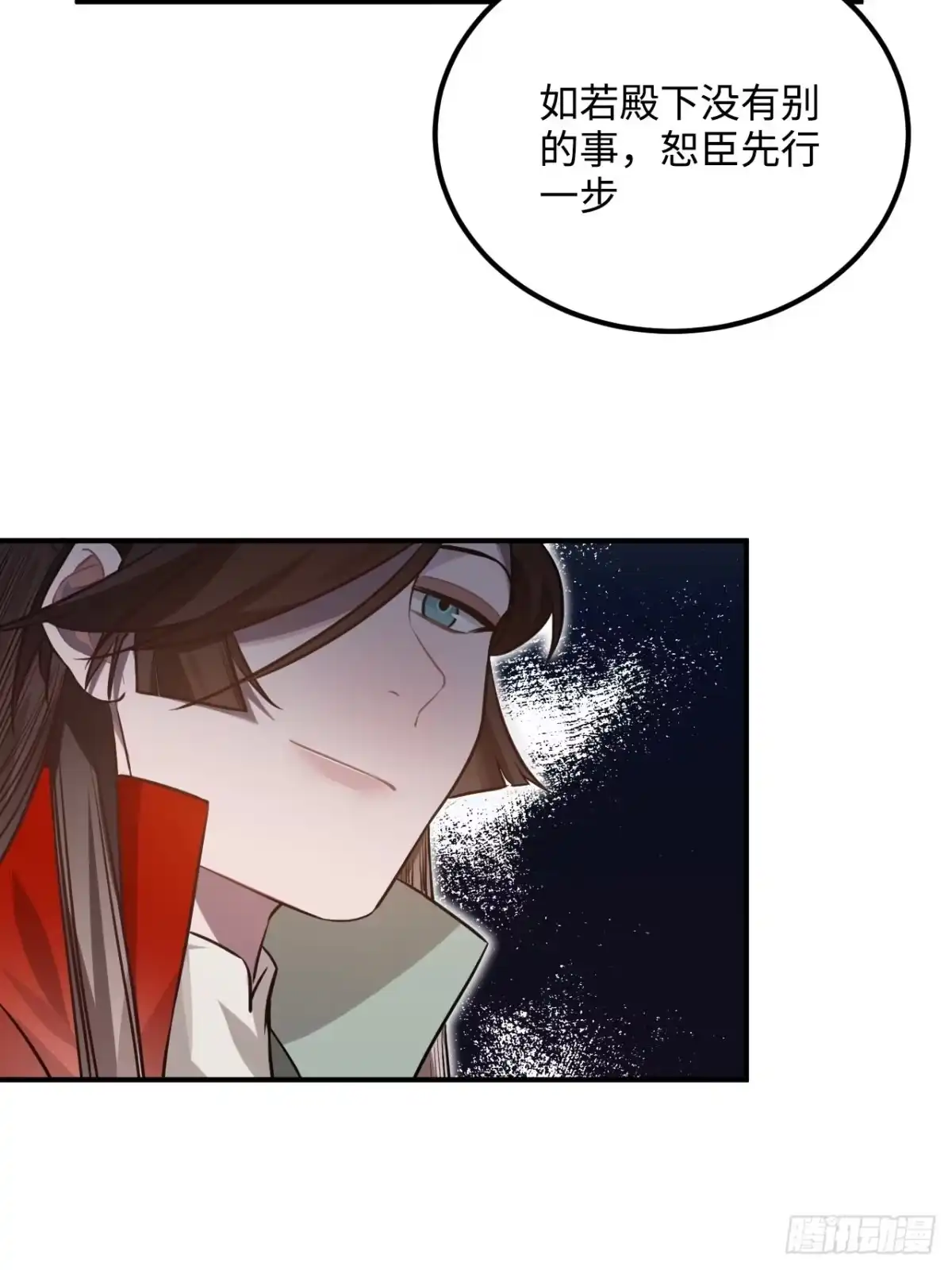 《王爷府的直男小娇妃》65.抉择 第36页