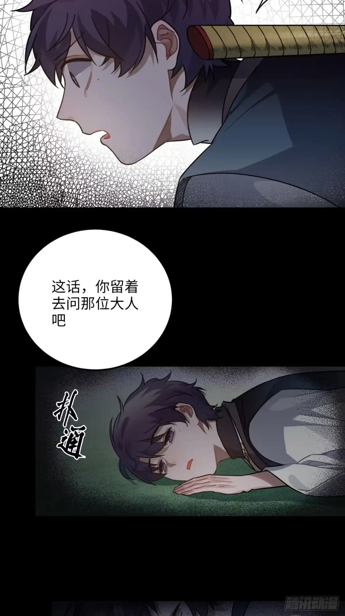 《王爷府的直男小娇妃》65.抉择 第9页