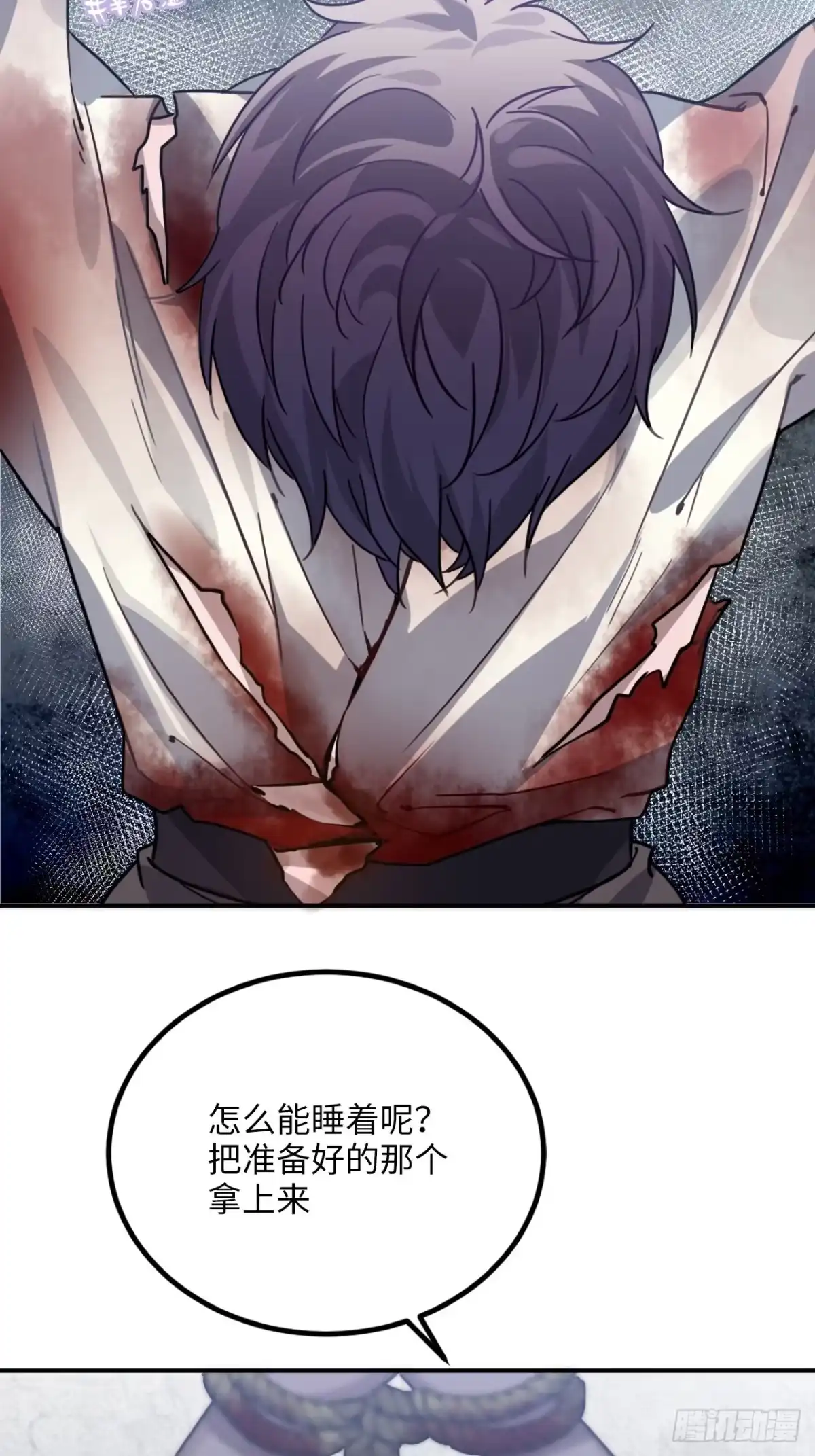 《王爷府的直男小娇妃》65.抉择 第13页