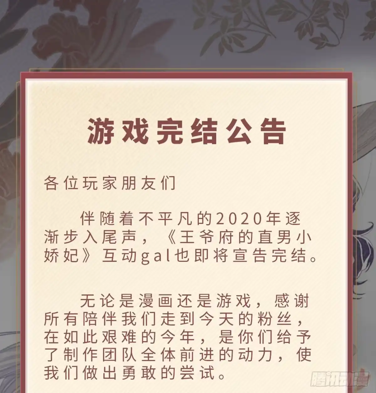 《王爷府的直男小娇妃》65.抉择 第51页