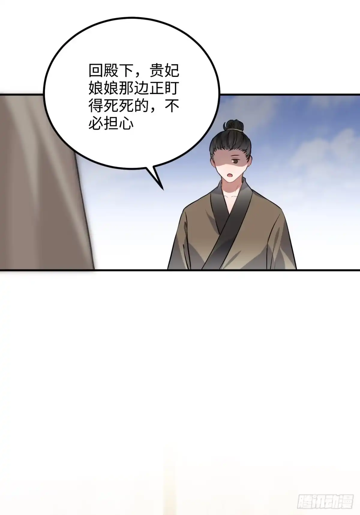 《王爷府的直男小娇妃》66.怒火 第26页